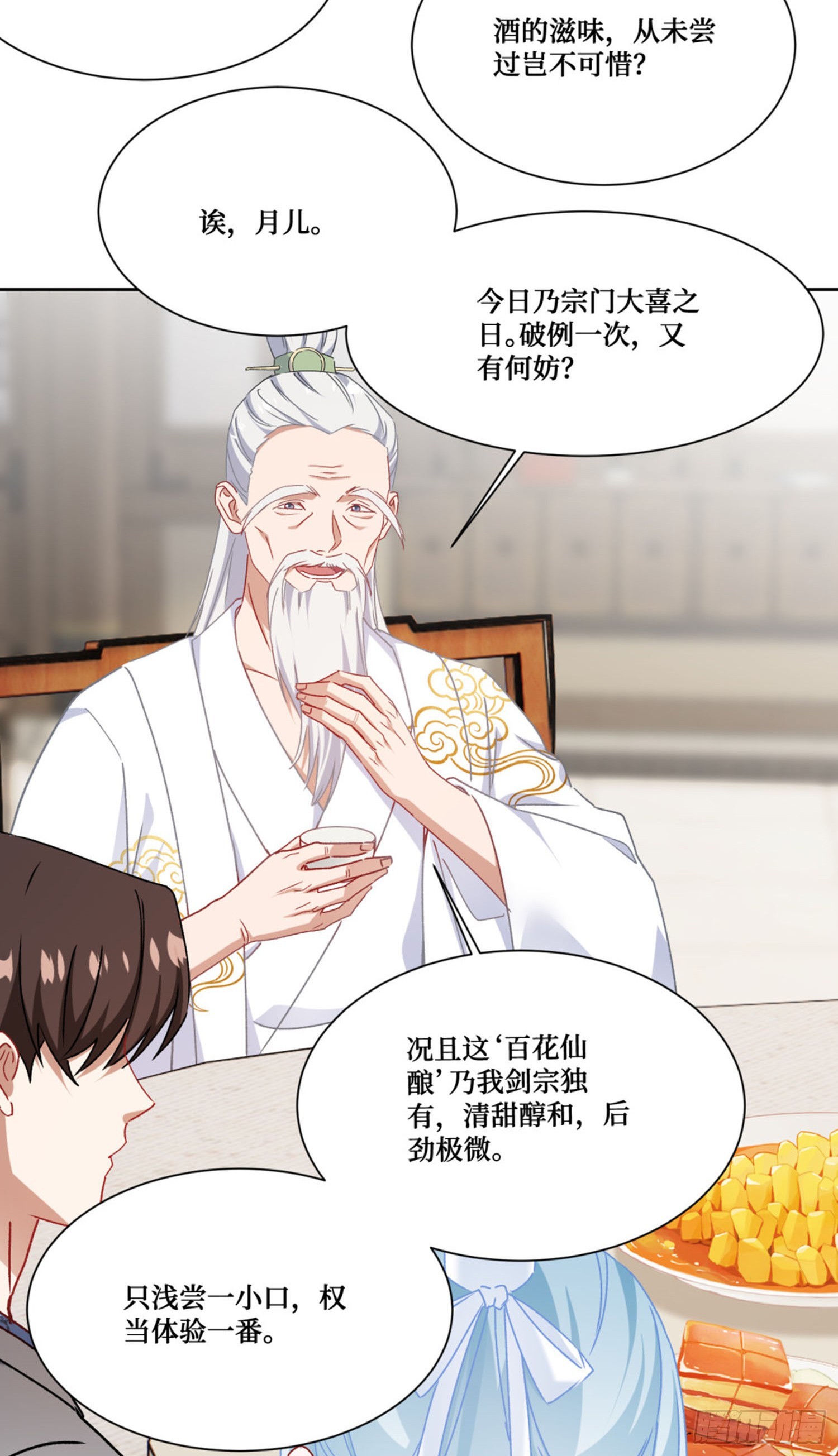 第268话：那种事&hellip;&hellip;也可以吗&hellip;&hellip;-第270话