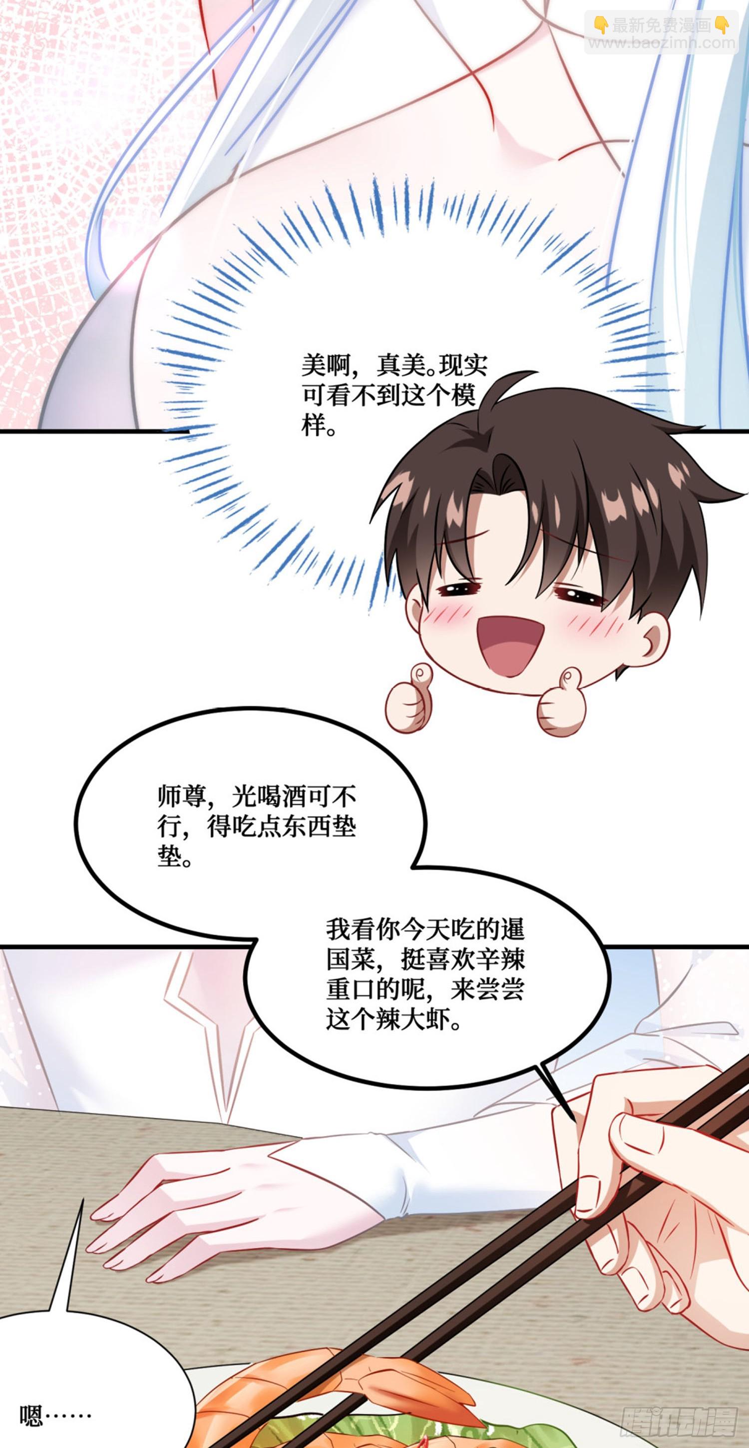 第268话：那种事&hellip;&hellip;也可以吗&hellip;&hellip;-第270话