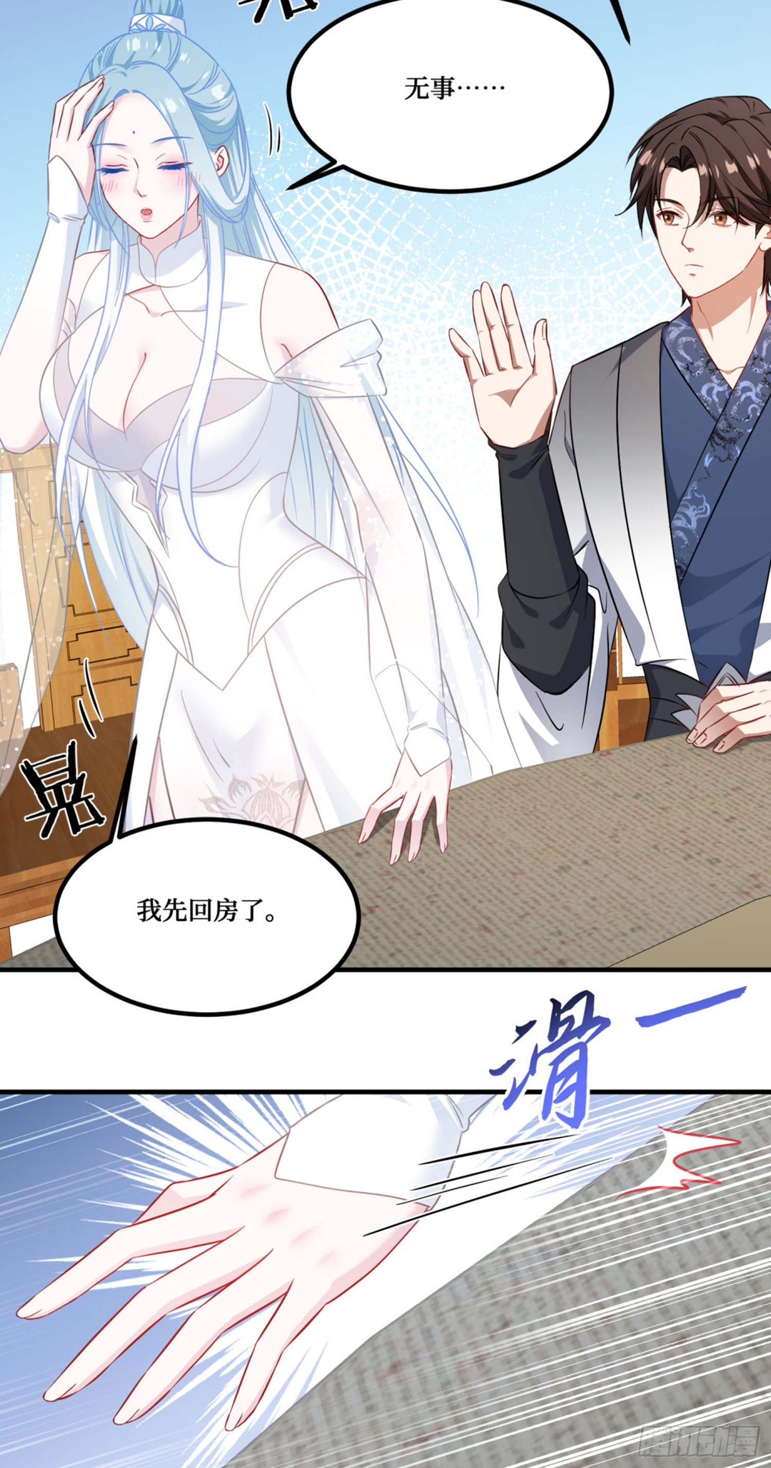第268话：那种事&hellip;&hellip;也可以吗&hellip;&hellip;-第270话