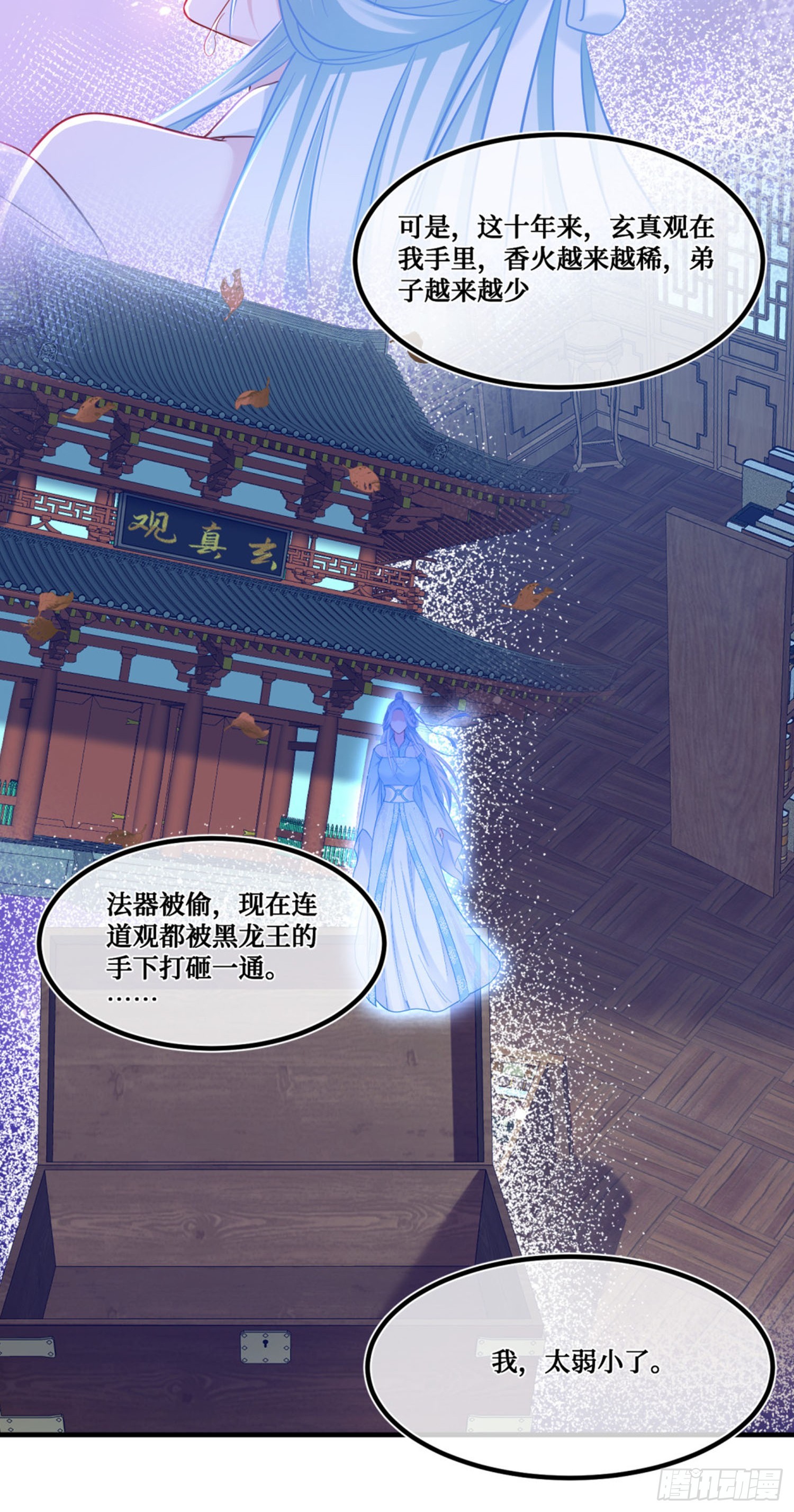 第268话：那种事&hellip;&hellip;也可以吗&hellip;&hellip;-第270话