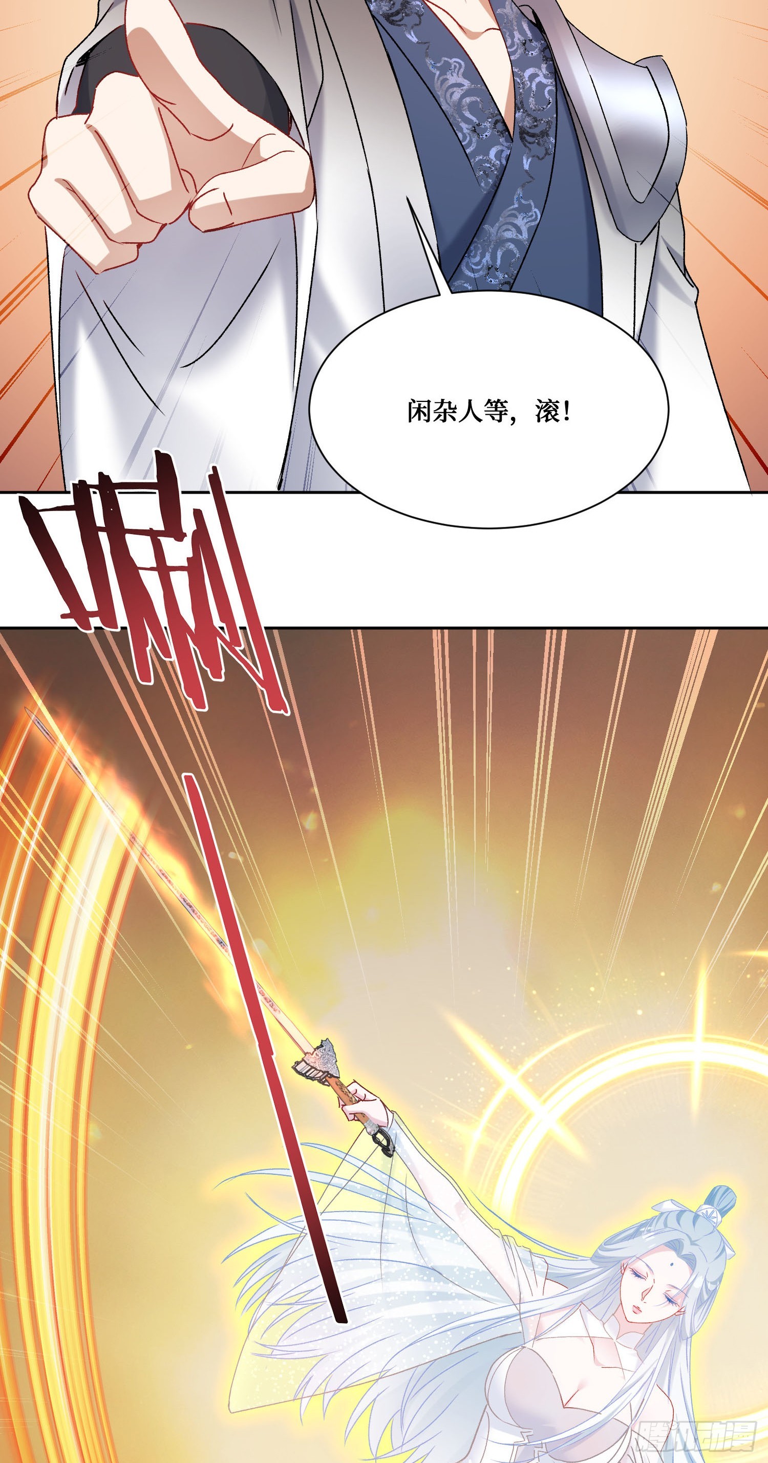 第270话：师尊太美忍不住~-第272话