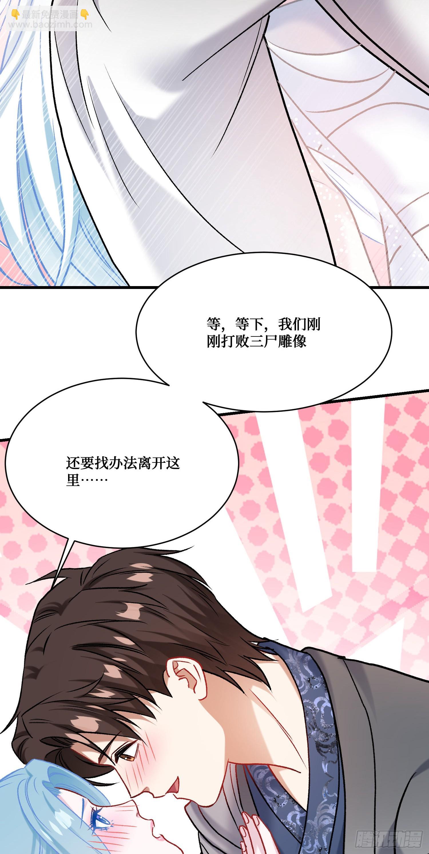 第270话：师尊太美忍不住~-第272话