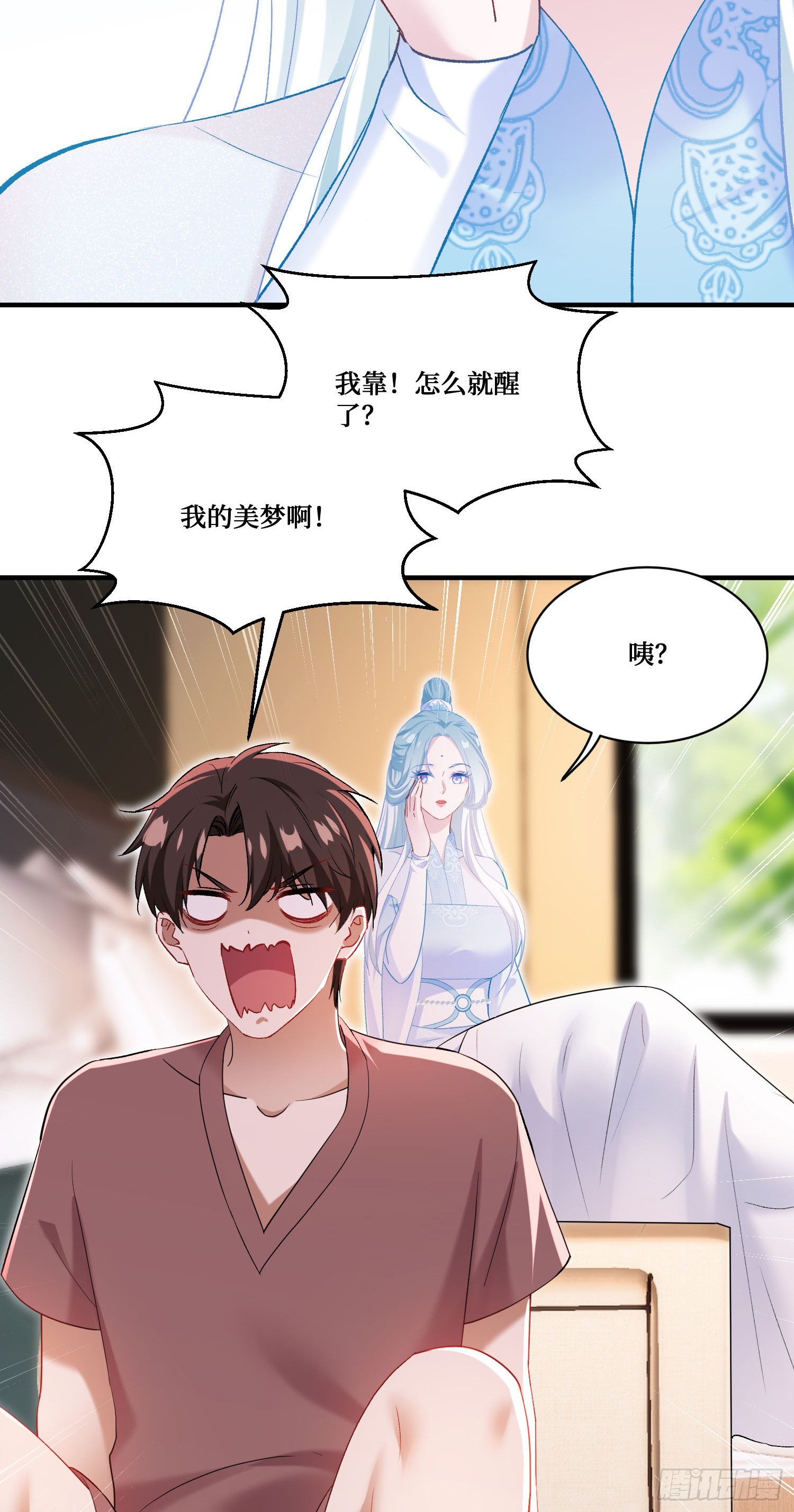 第270话：师尊太美忍不住~-第272话