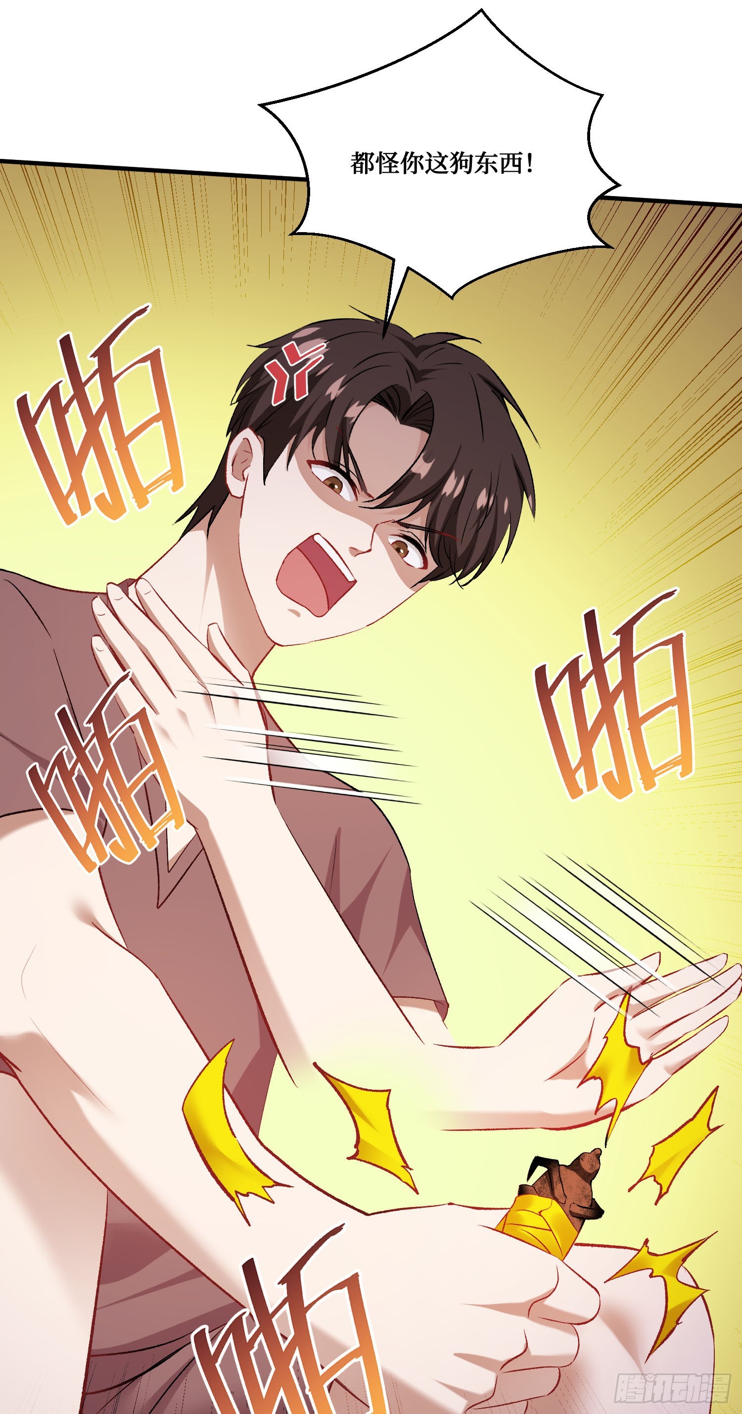 第270话：师尊太美忍不住~-第272话