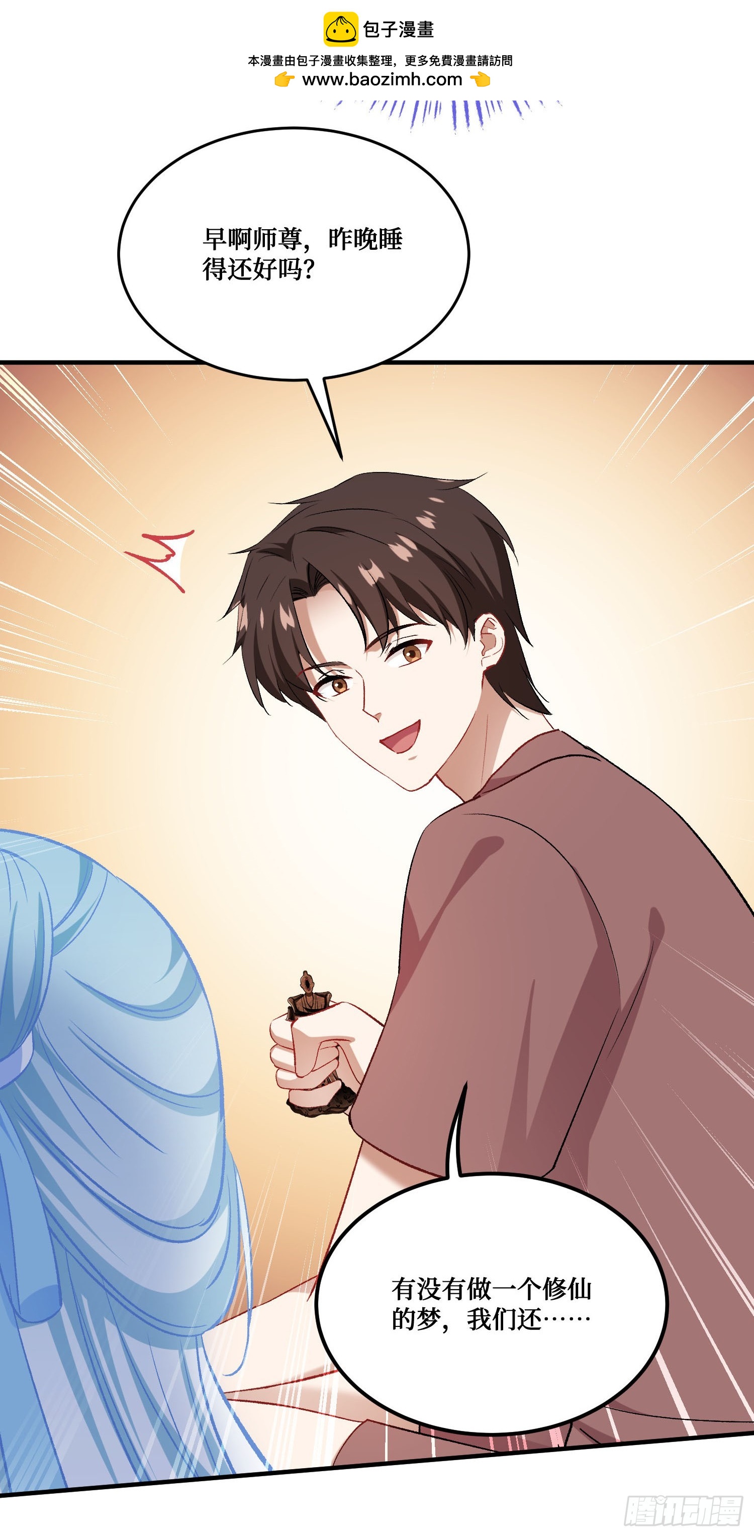 第270话：师尊太美忍不住~-第272话