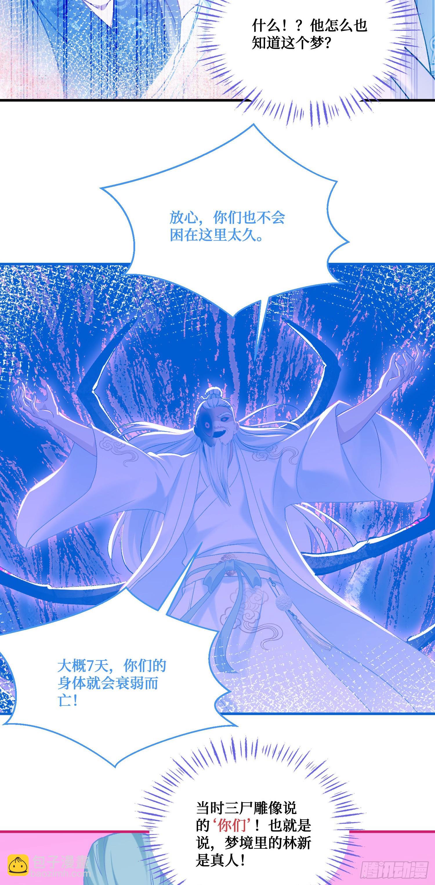 第270话：师尊太美忍不住~-第272话