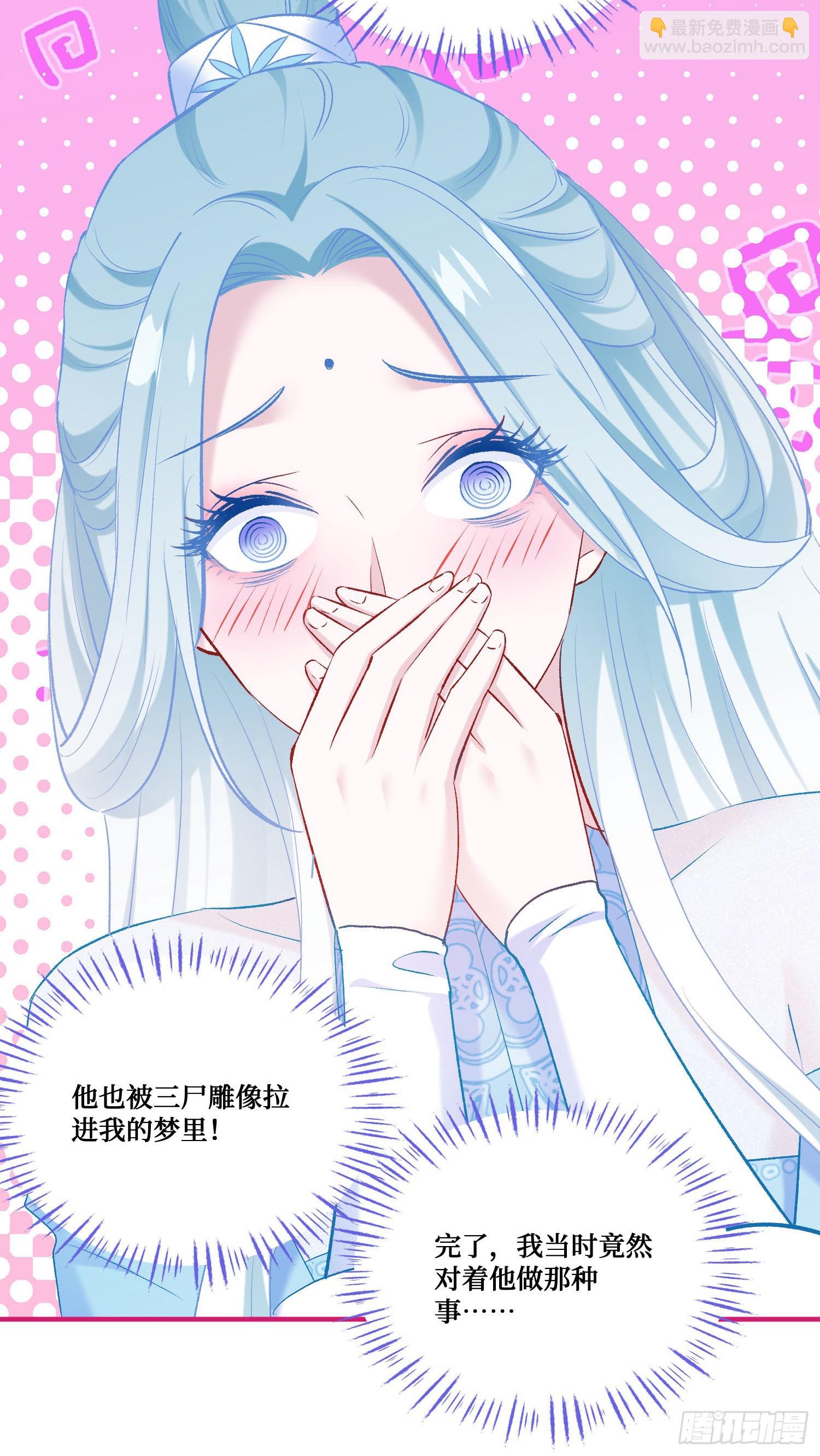 第270话：师尊太美忍不住~-第272话