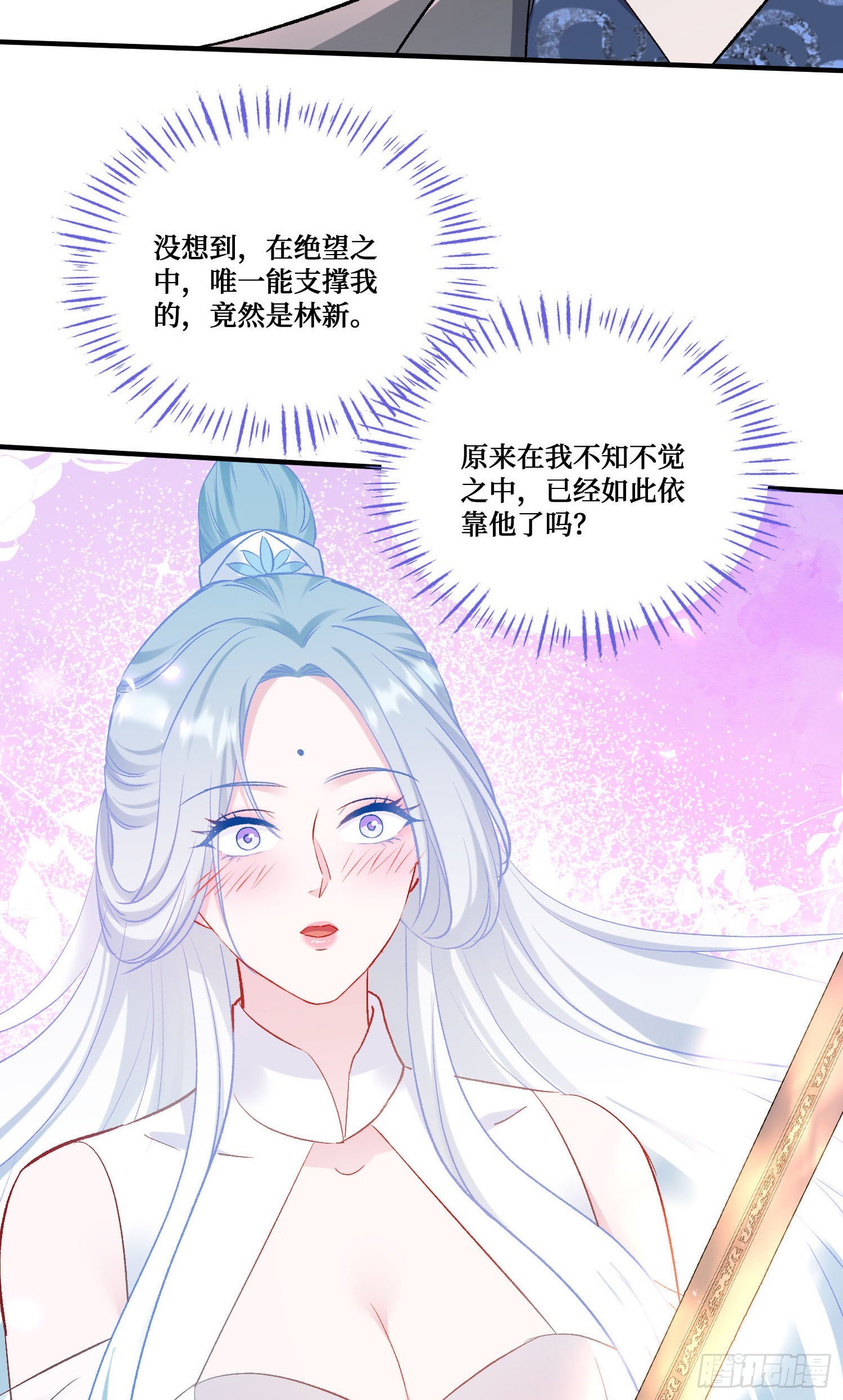 第270话：师尊太美忍不住~-第272话