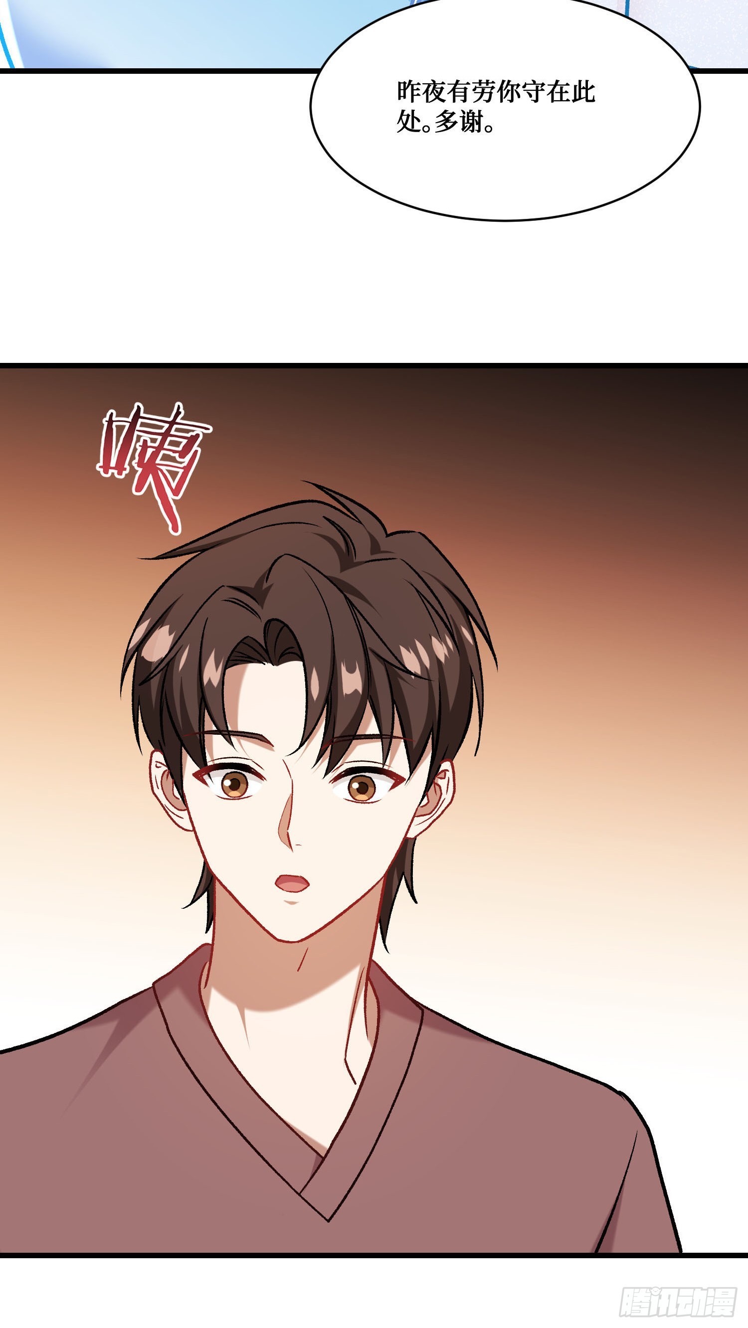第270话：师尊太美忍不住~-第272话