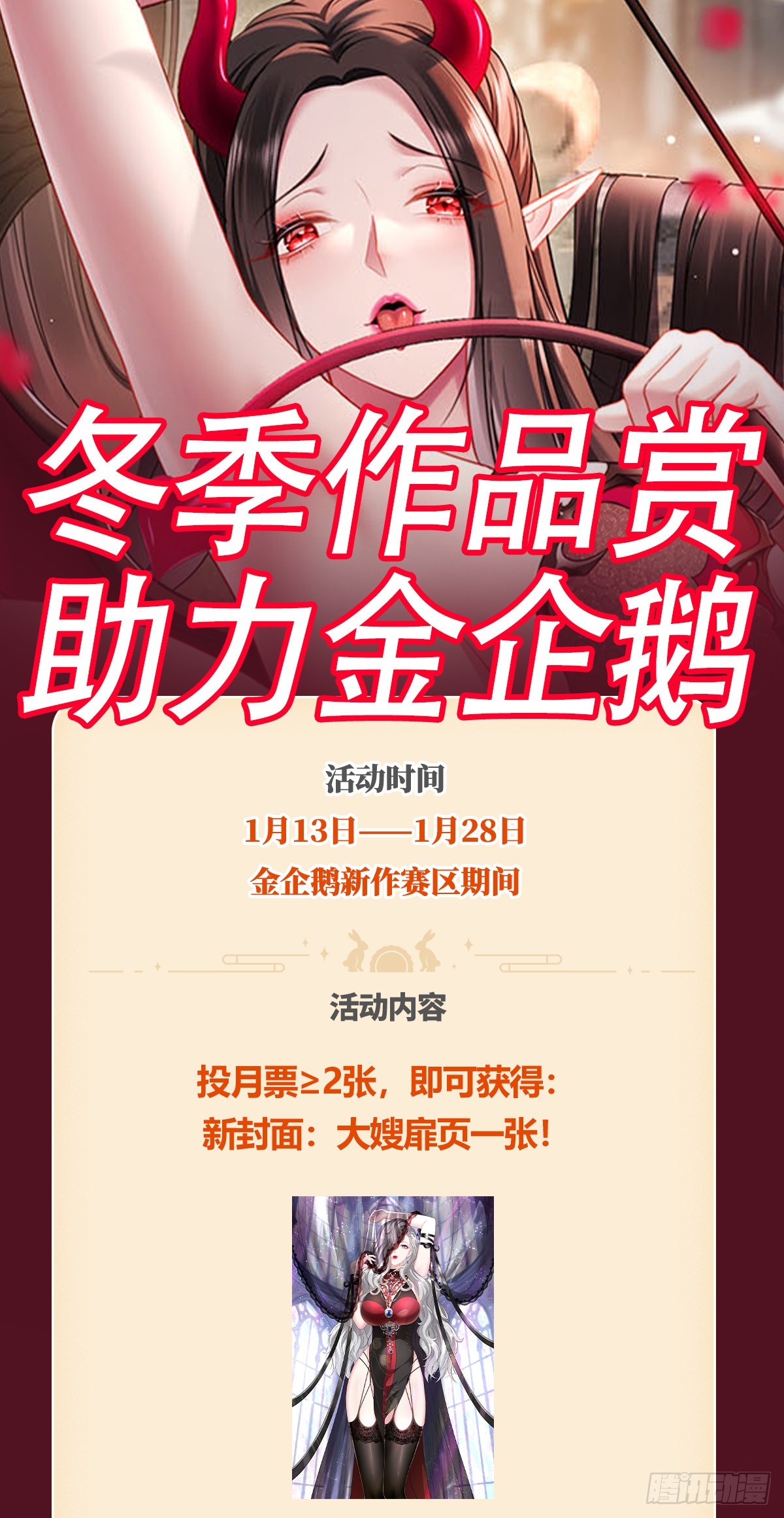 第270话：师尊太美忍不住~-第272话