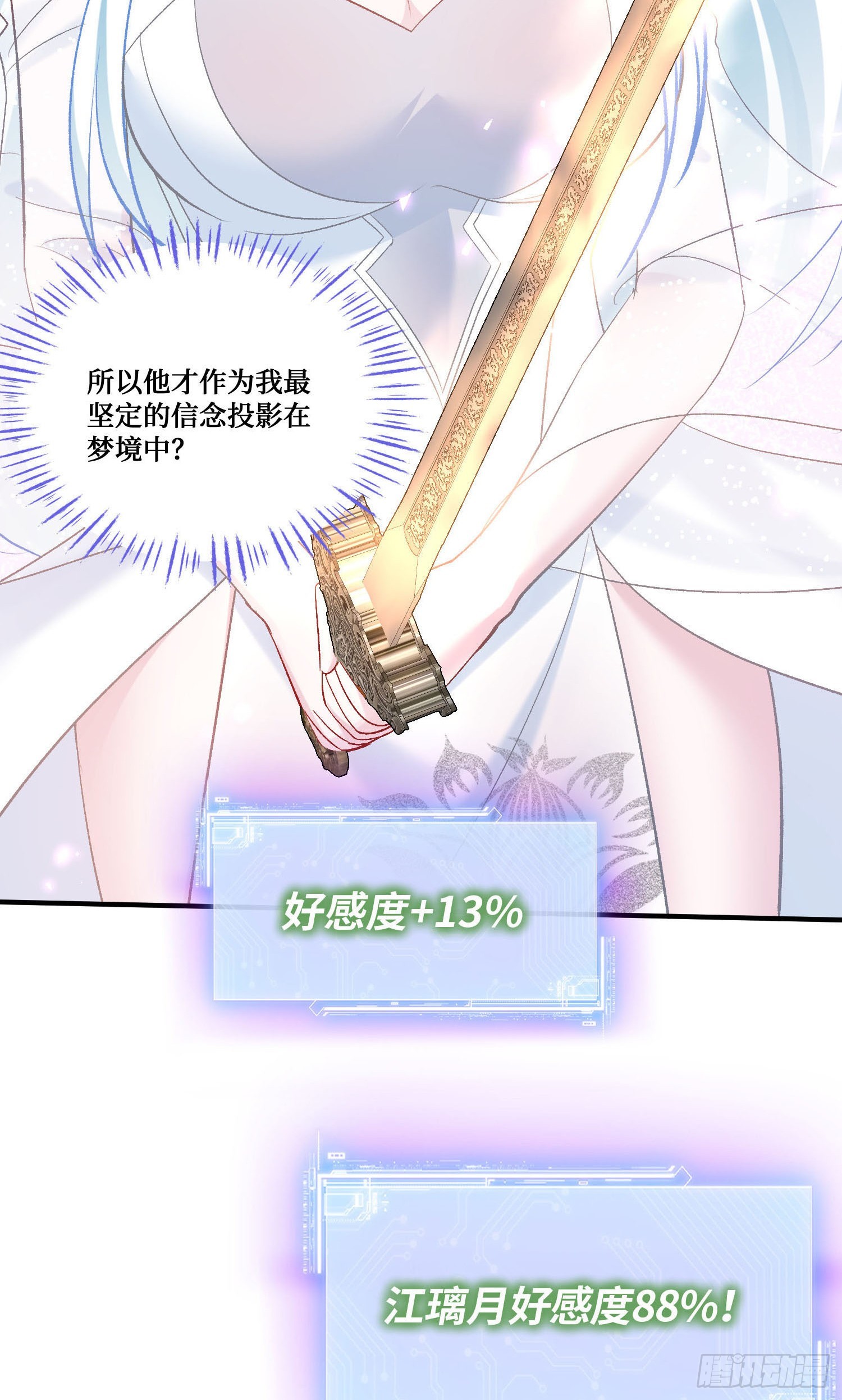 第270话：师尊太美忍不住~-第272话