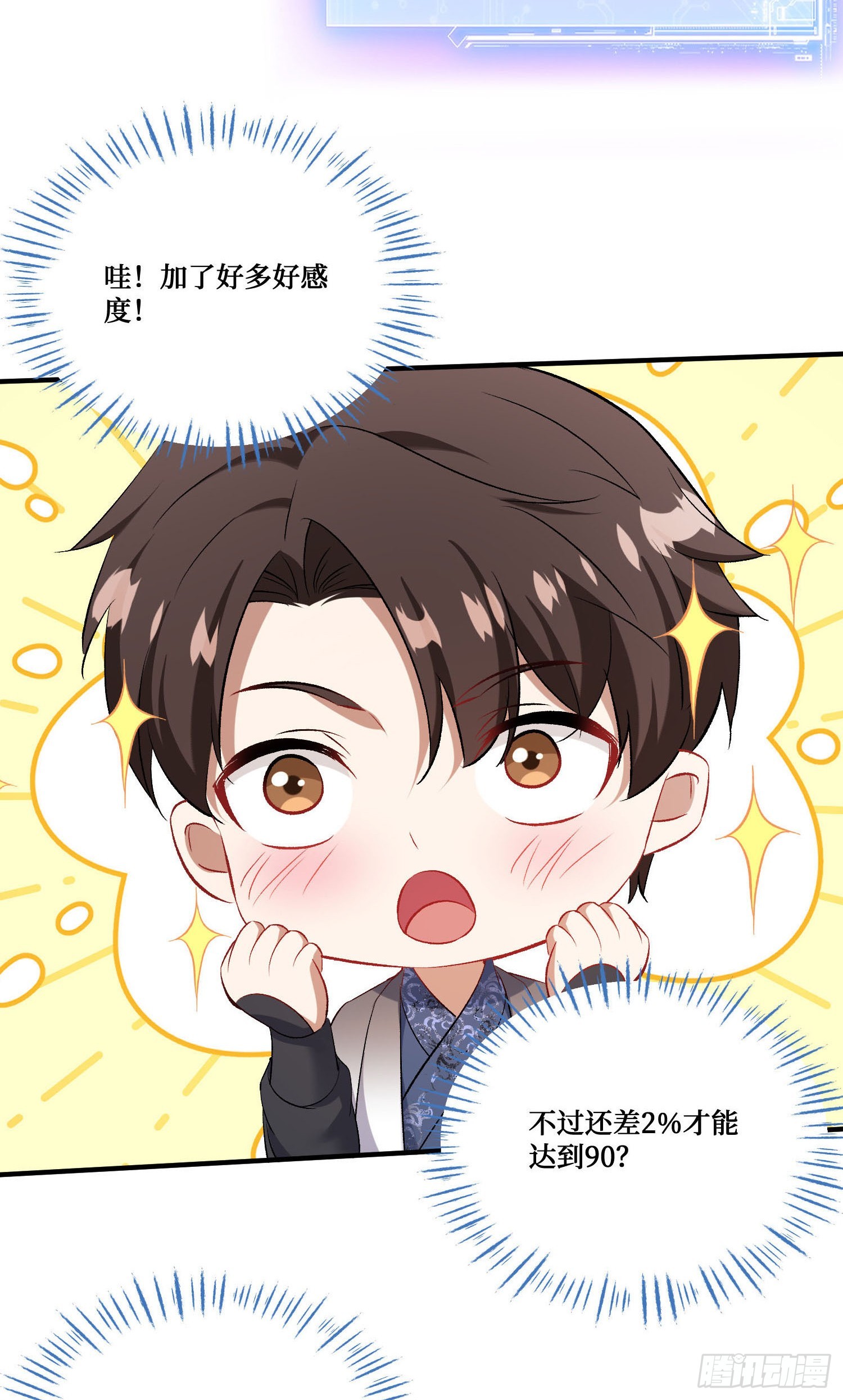 第270话：师尊太美忍不住~-第272话