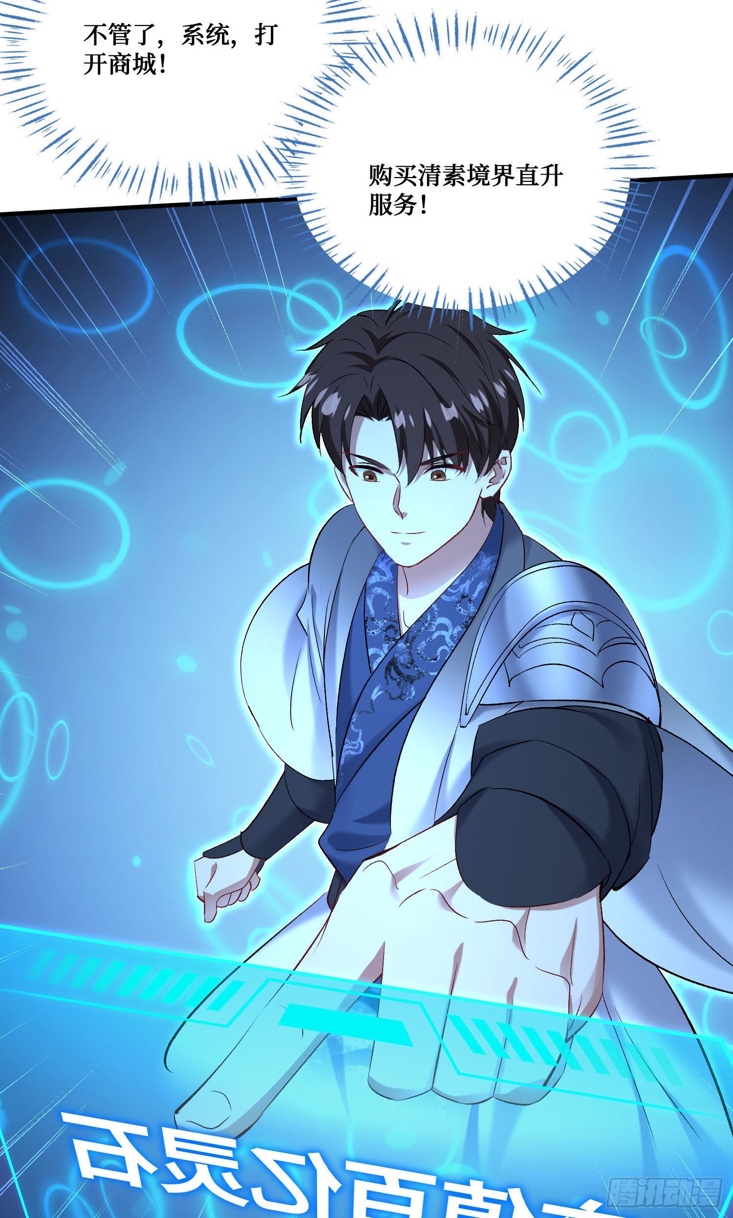 第270话：师尊太美忍不住~-第272话