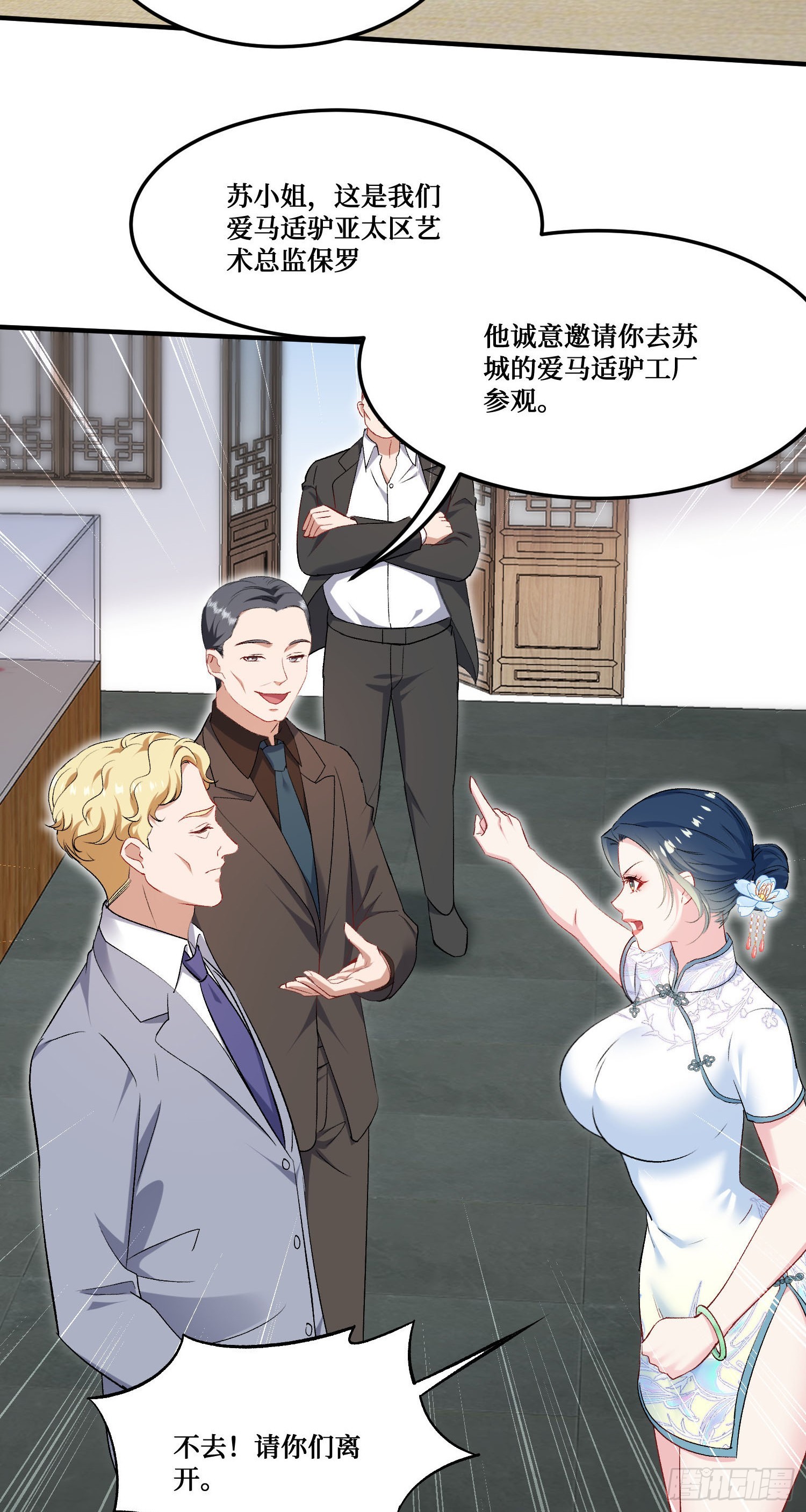 第272话：我的人生知己啊~-第274话