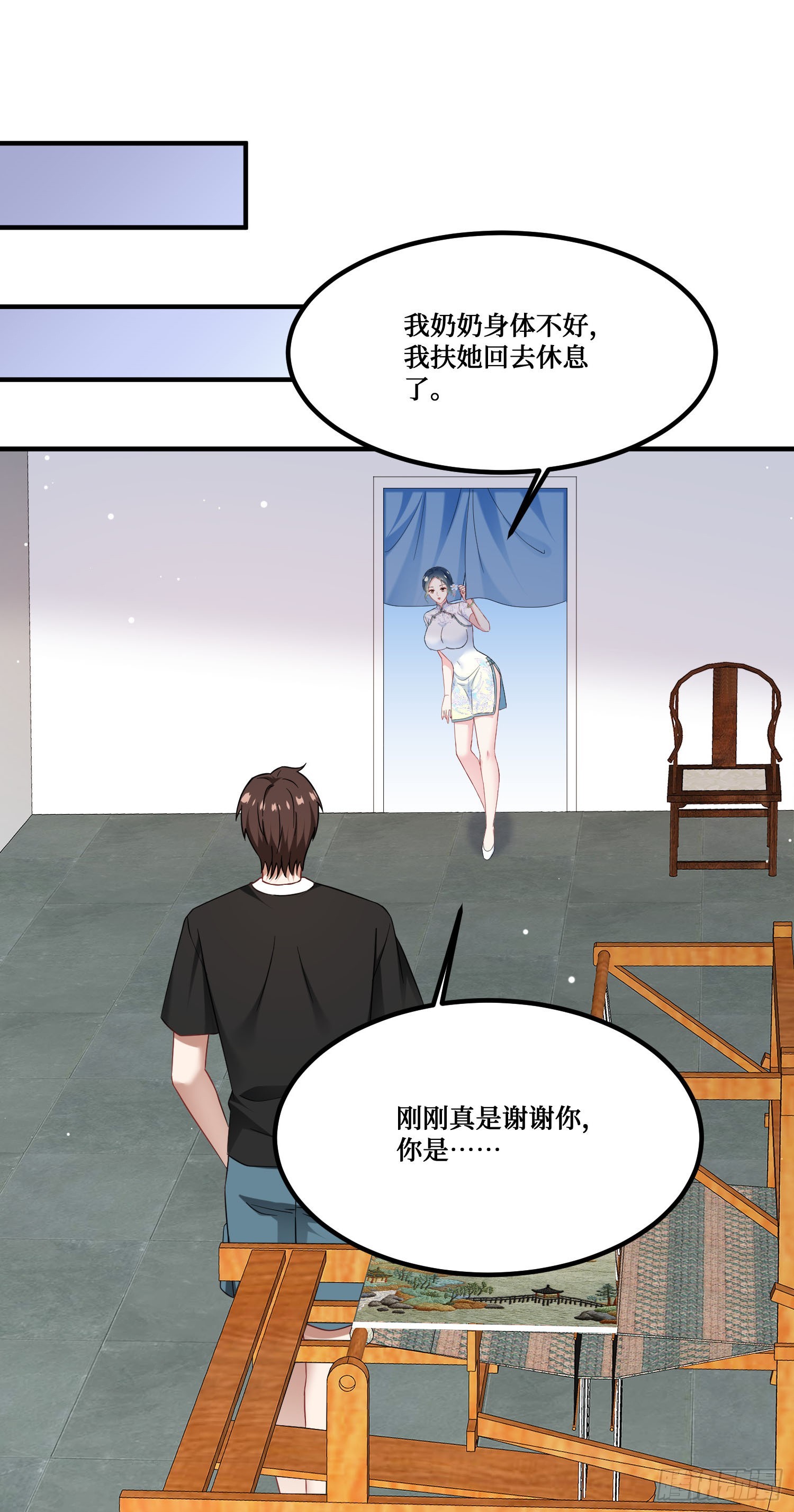 第272话：我的人生知己啊~-第274话