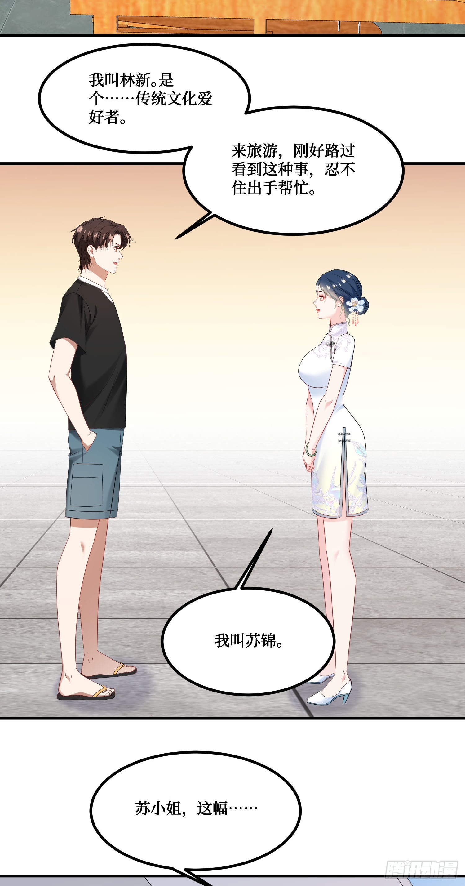 第272话：我的人生知己啊~-第274话