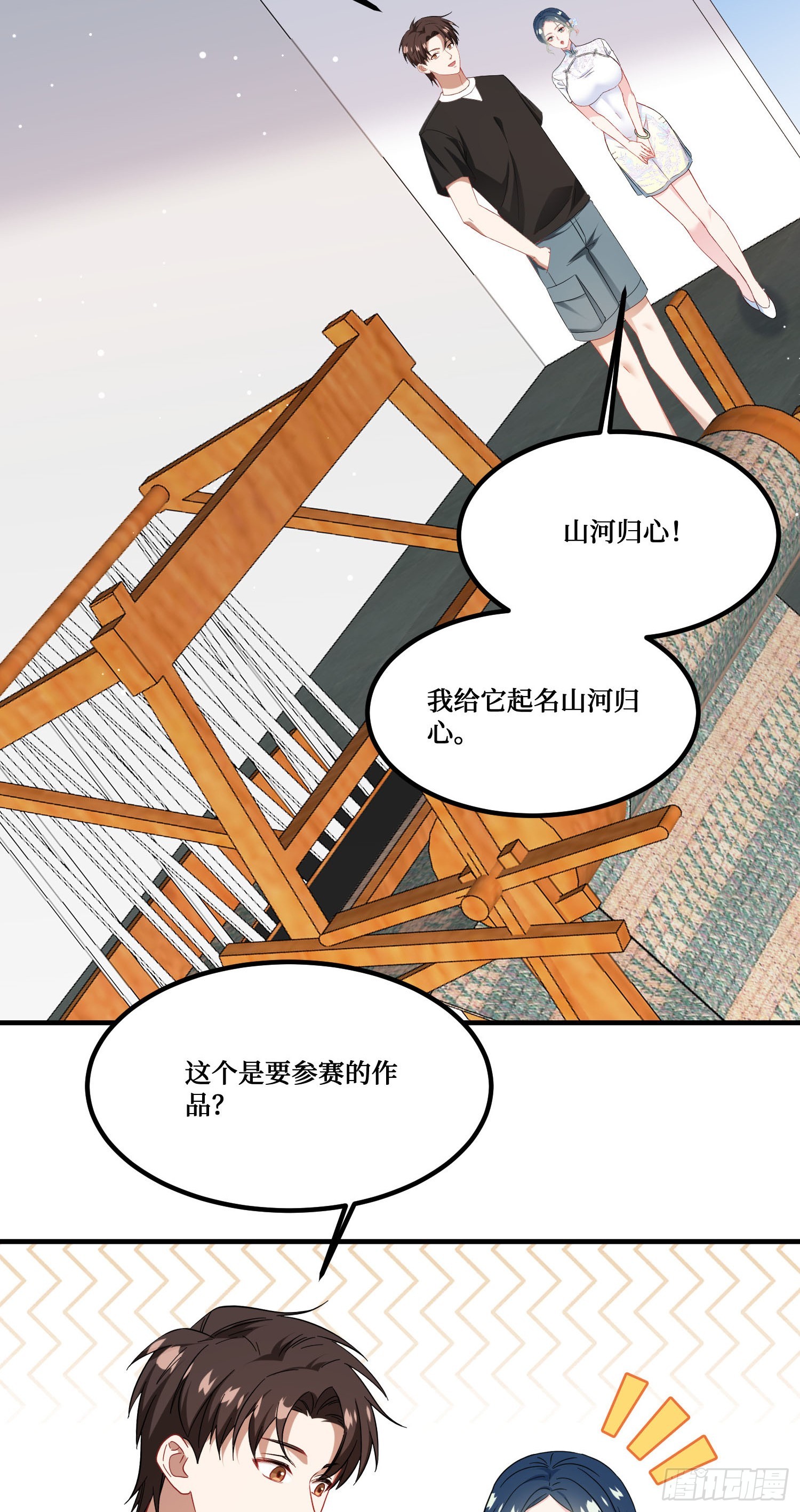 第272话：我的人生知己啊~-第274话