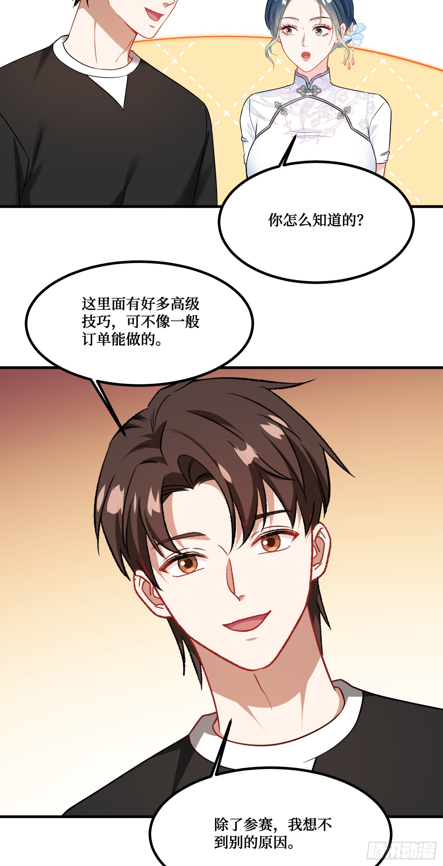 第272话：我的人生知己啊~-第274话
