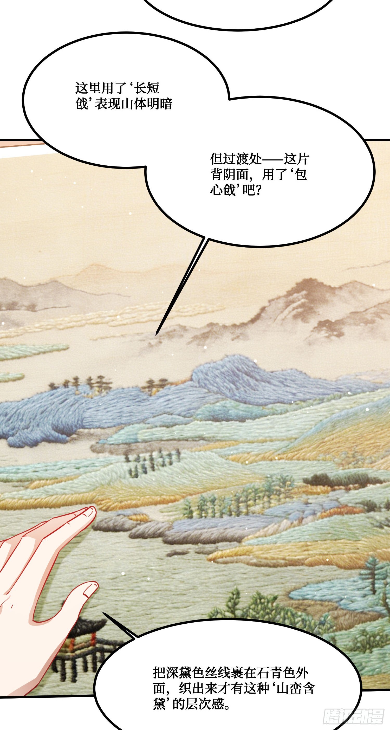 第272话：我的人生知己啊~-第274话