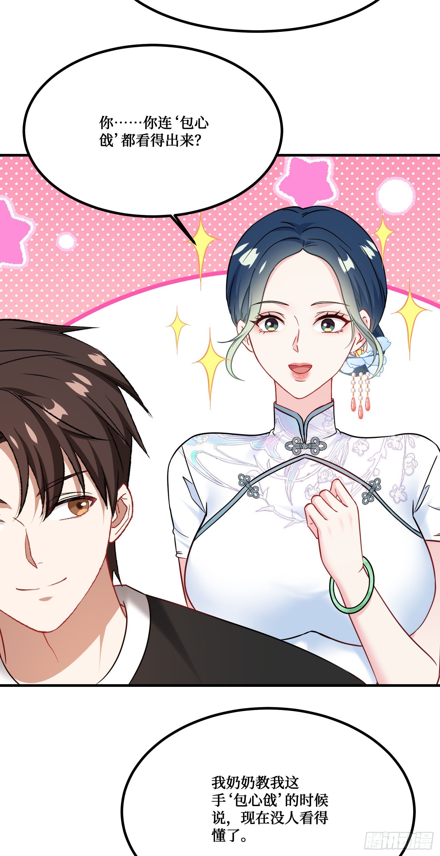 第272话：我的人生知己啊~-第274话