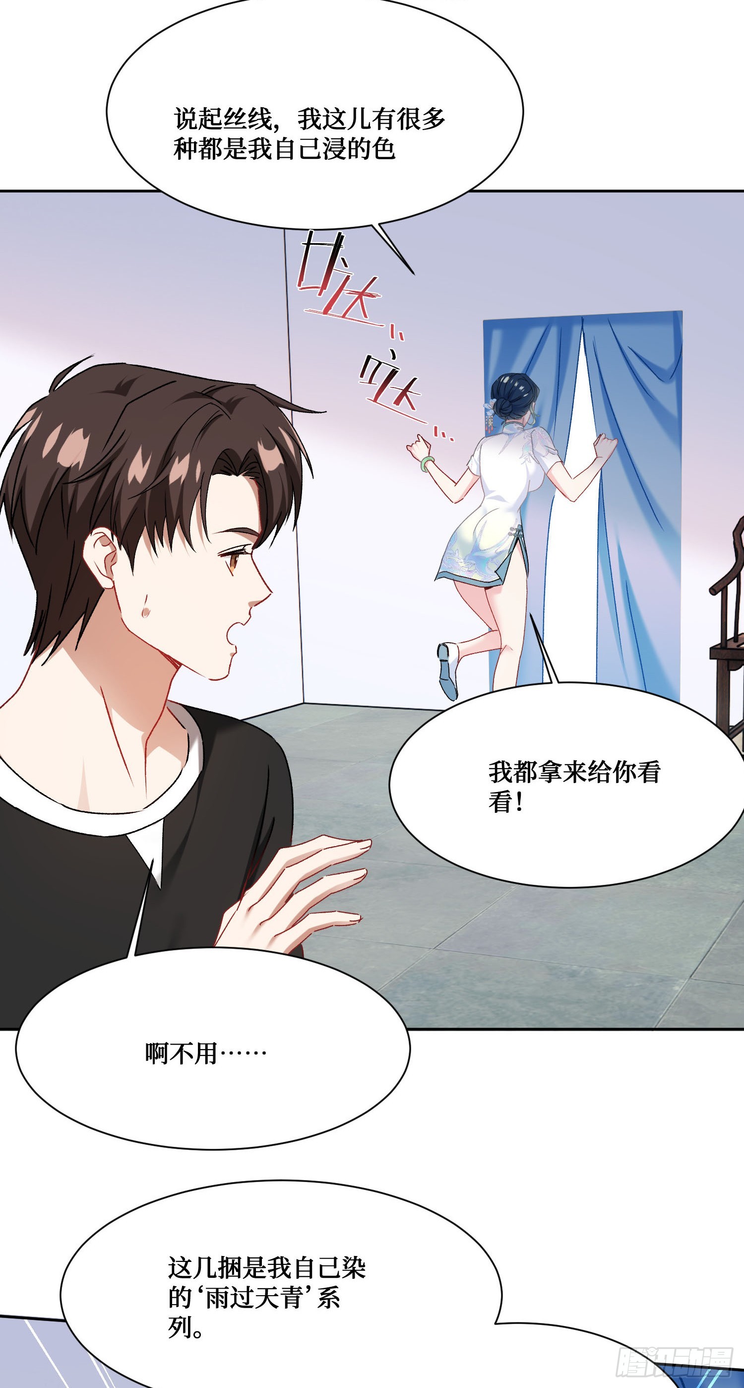第272话：我的人生知己啊~-第274话
