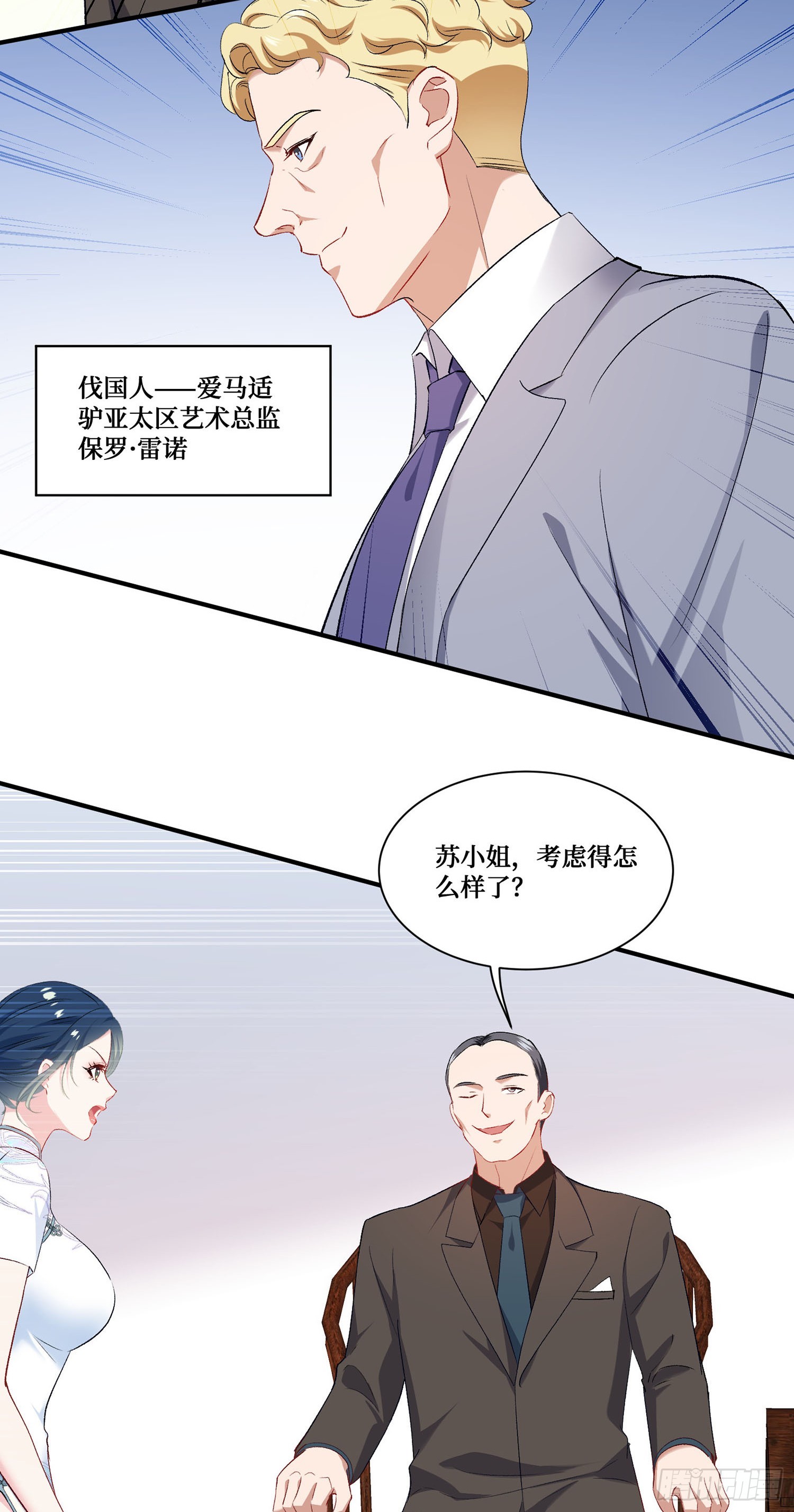 第272话：我的人生知己啊~-第274话