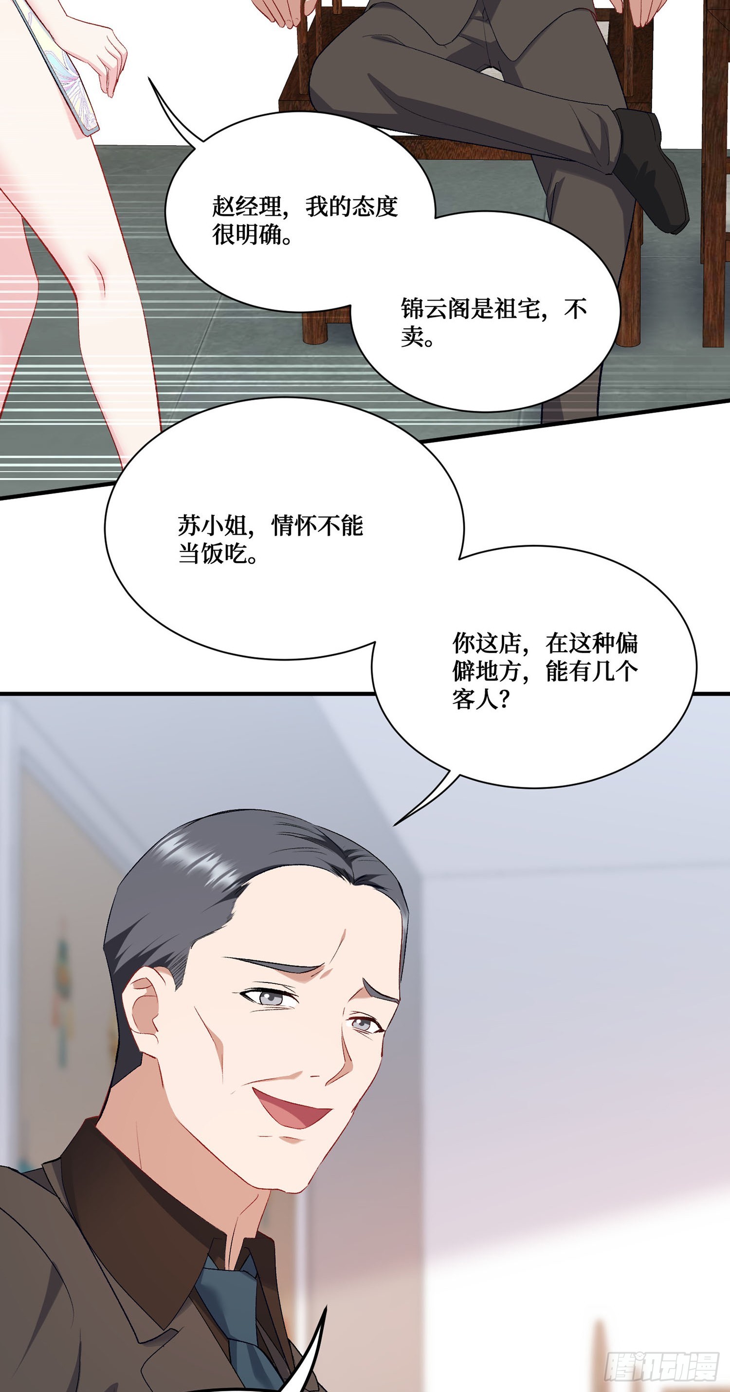 第272话：我的人生知己啊~-第274话