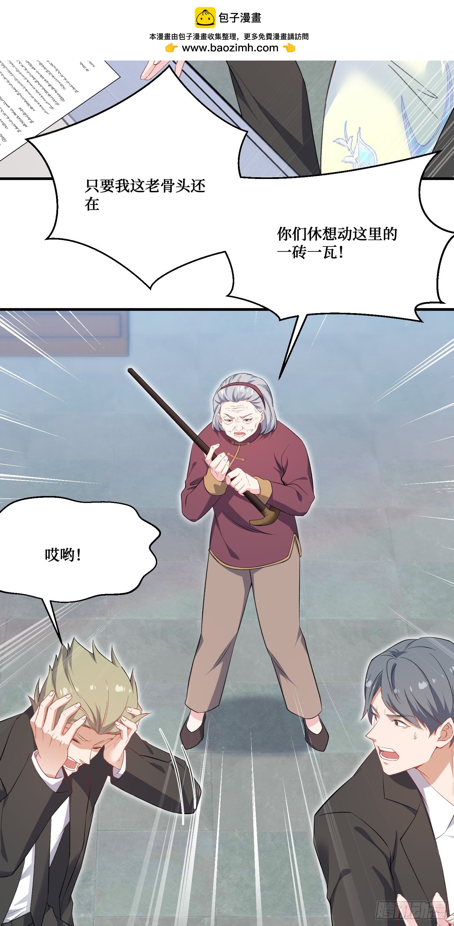 第274话：给我全都砸了！-第276话