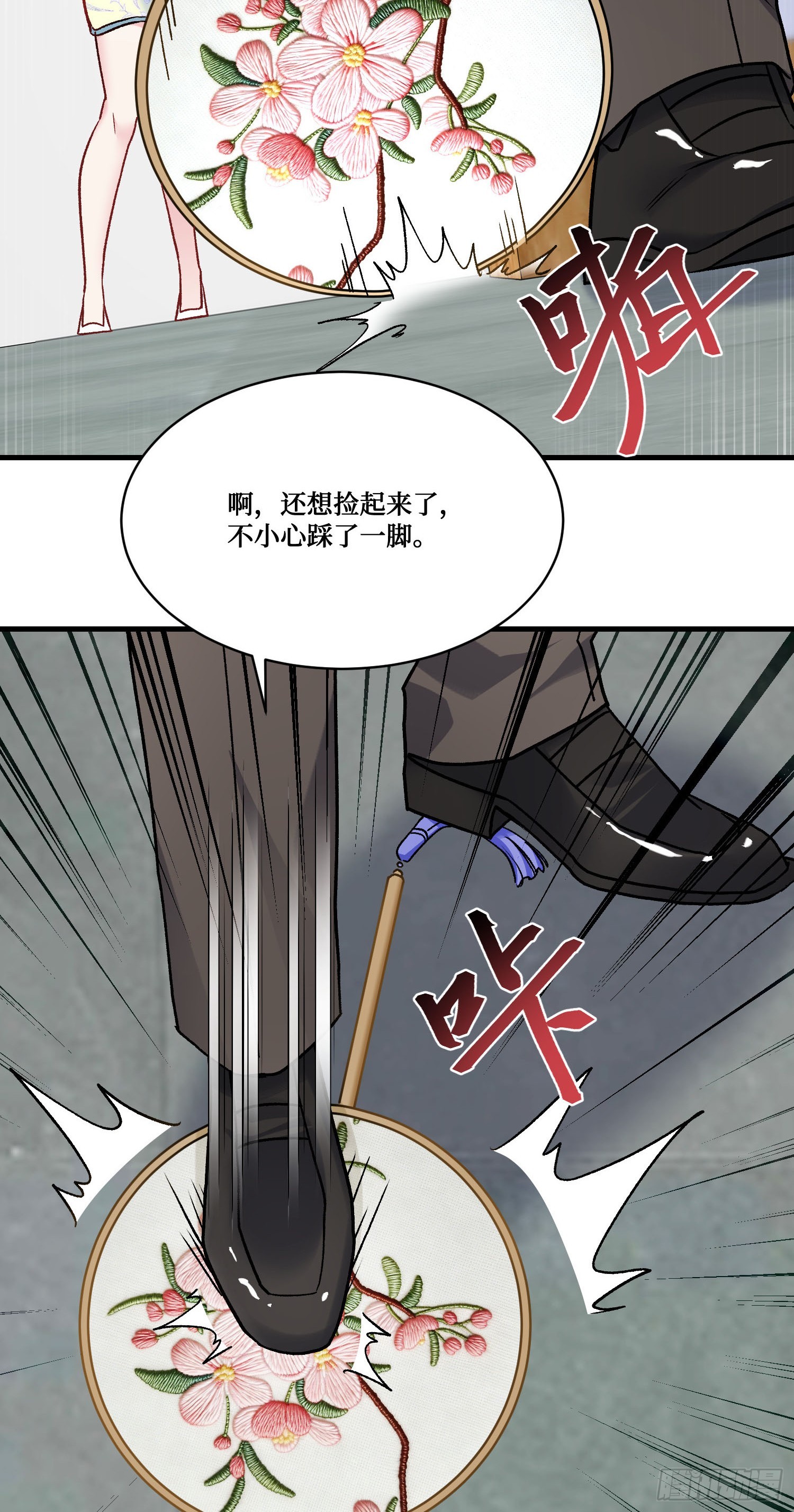第274话：给我全都砸了！-第276话