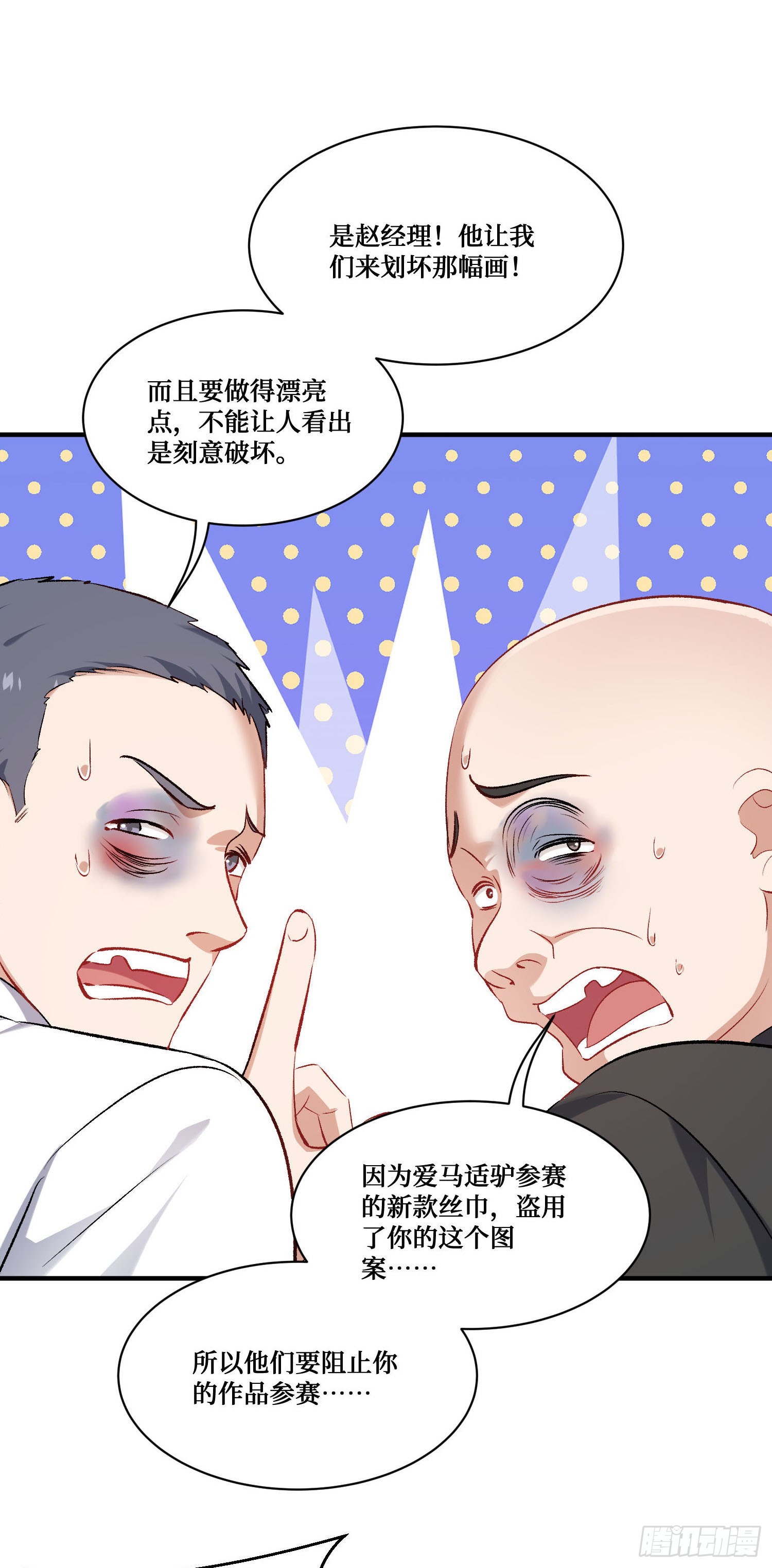 第274话：给我全都砸了！-第276话