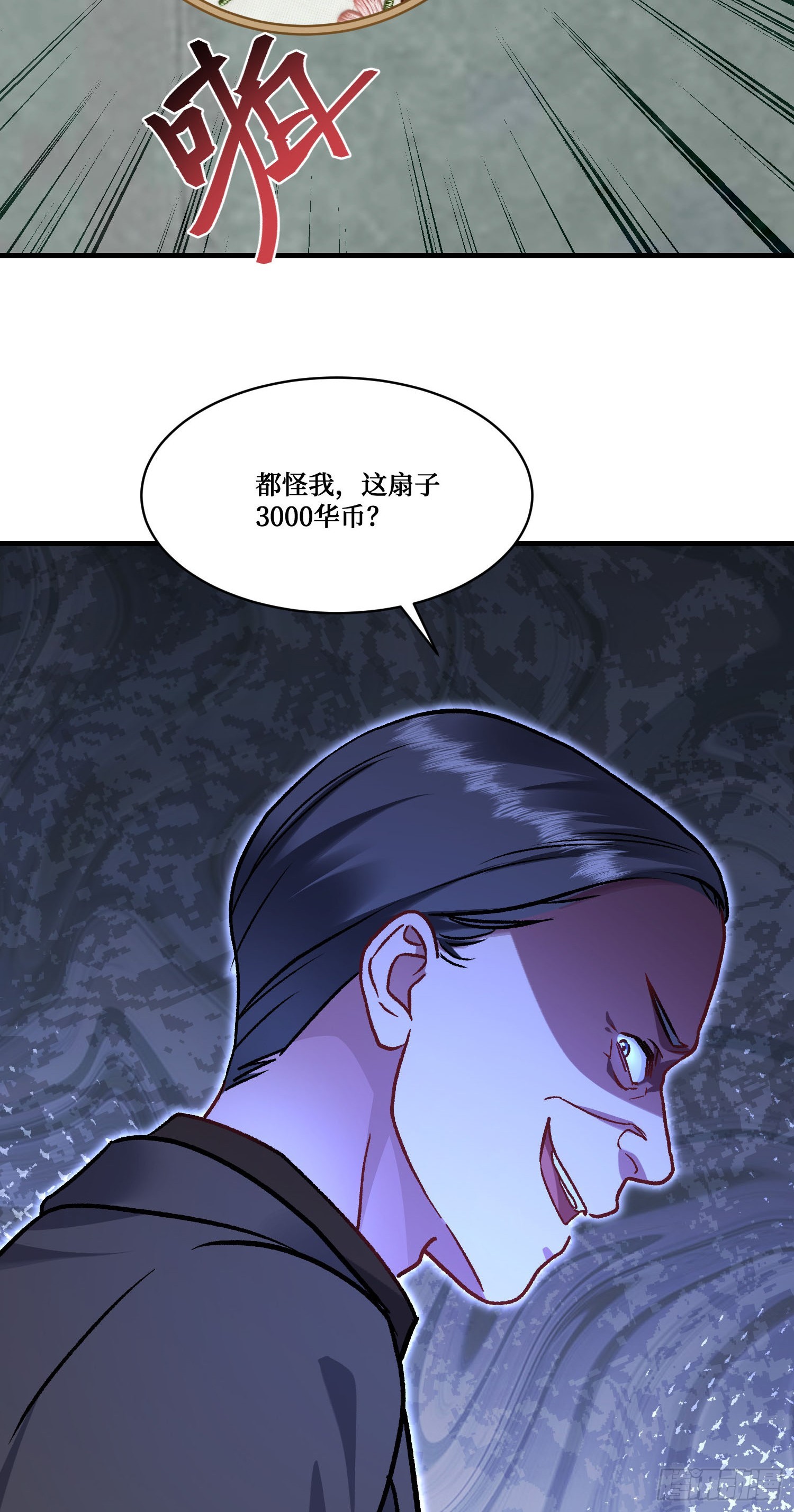 第274话：给我全都砸了！-第276话