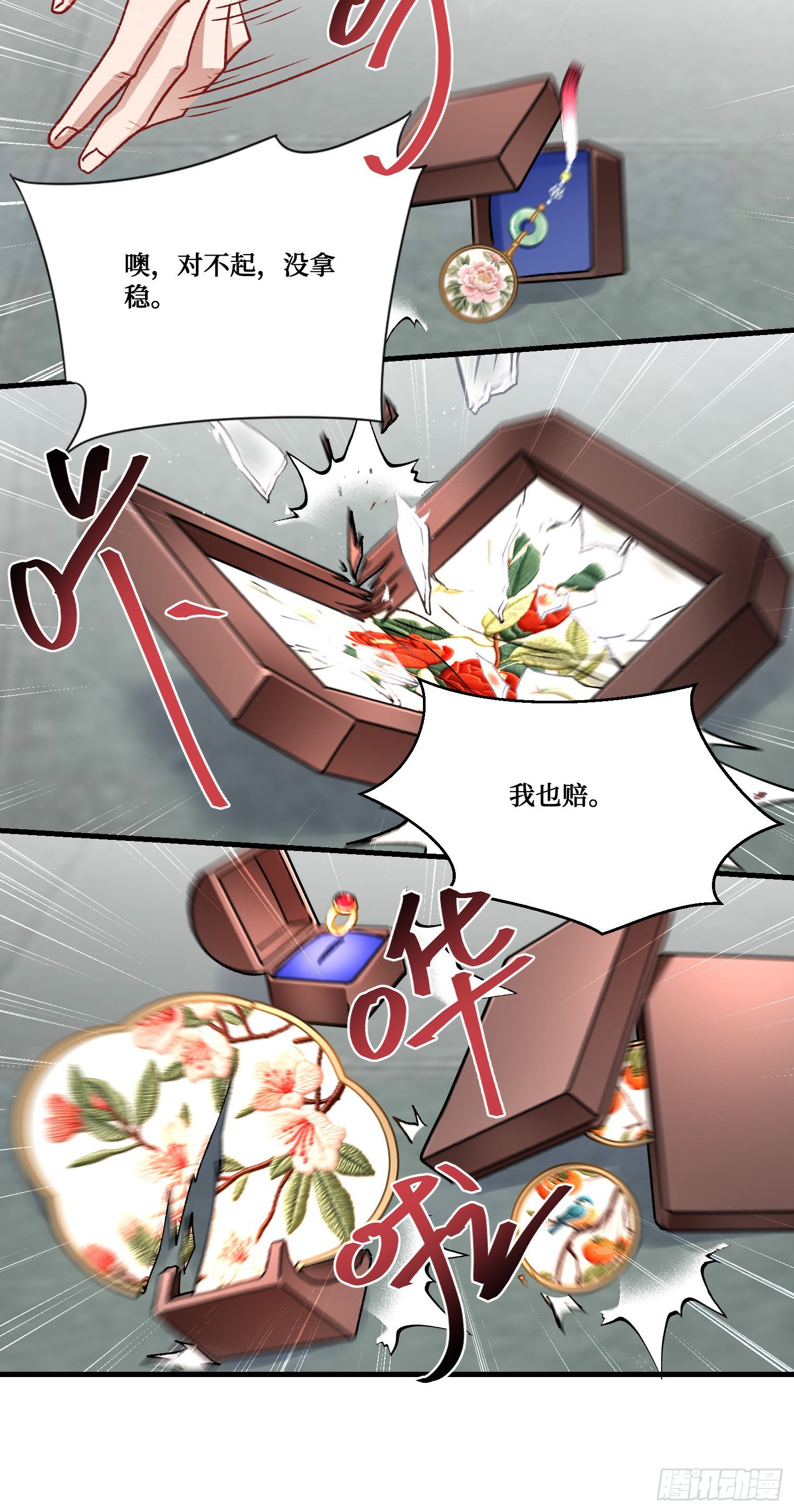 第274话：给我全都砸了！-第276话