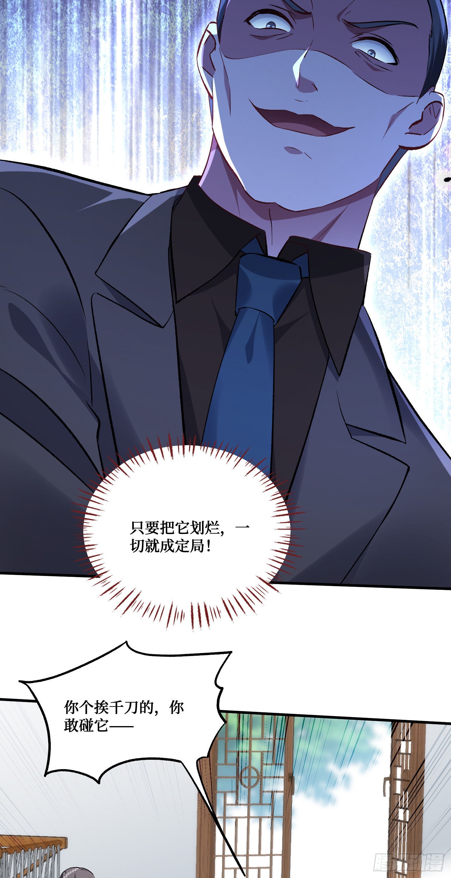 第274话：给我全都砸了！-第276话