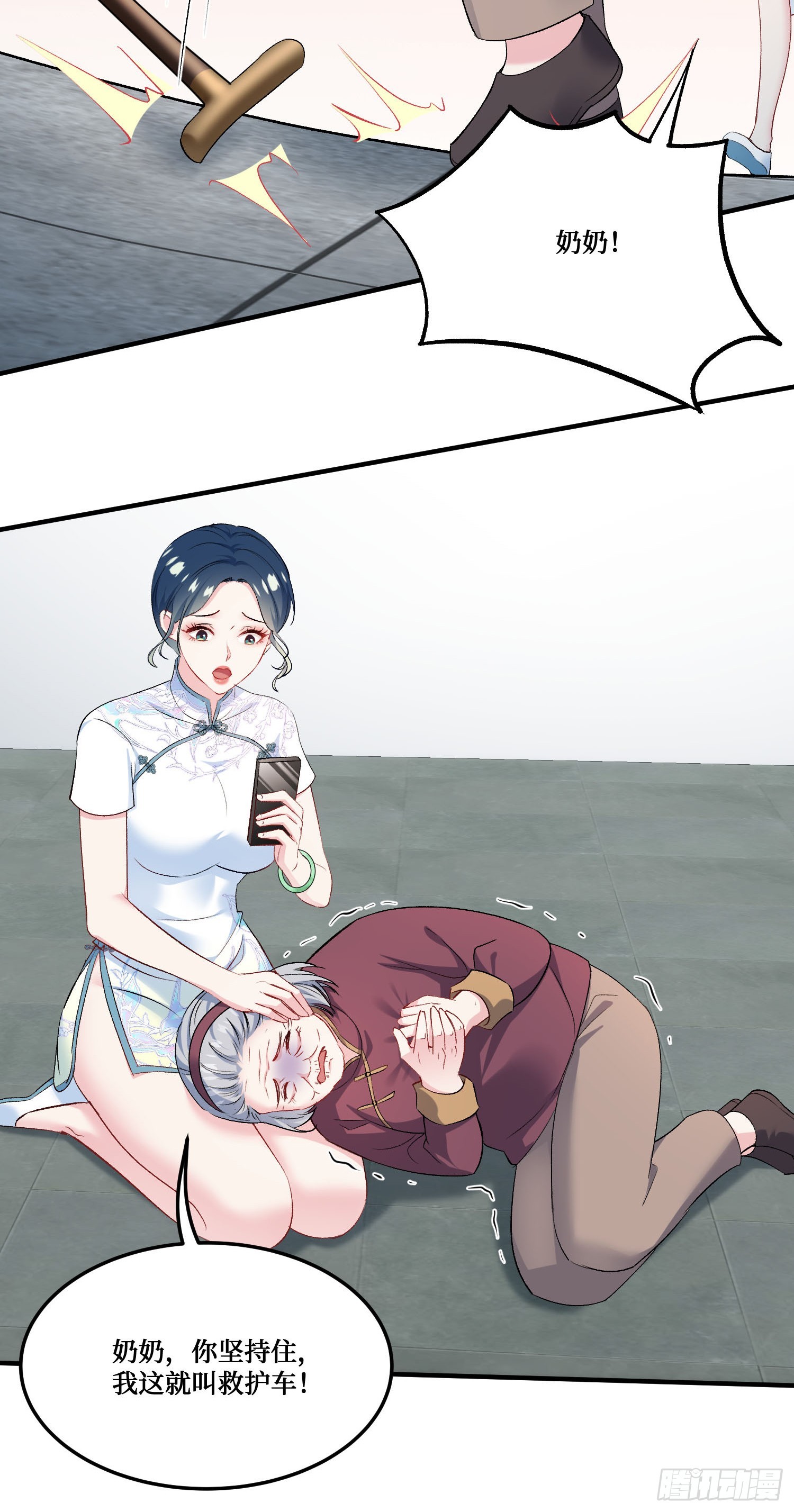 第274话：给我全都砸了！-第276话