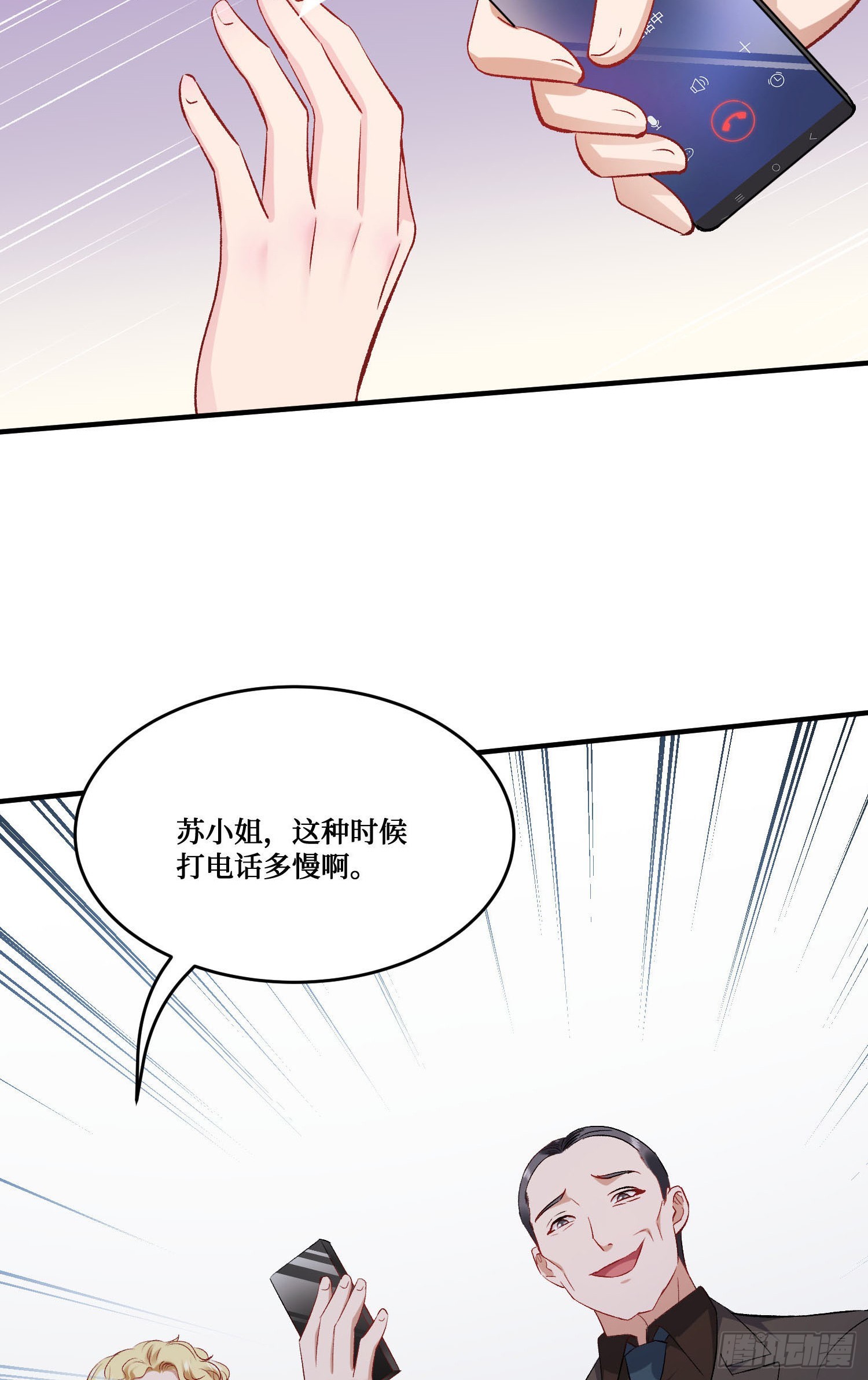 第274话：给我全都砸了！-第276话