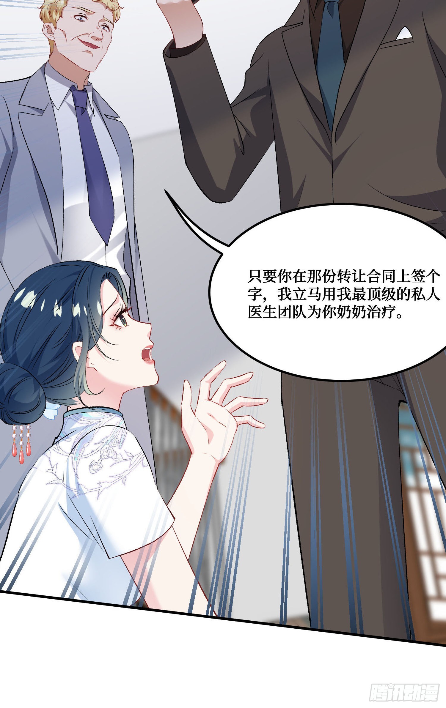 第274话：给我全都砸了！-第276话