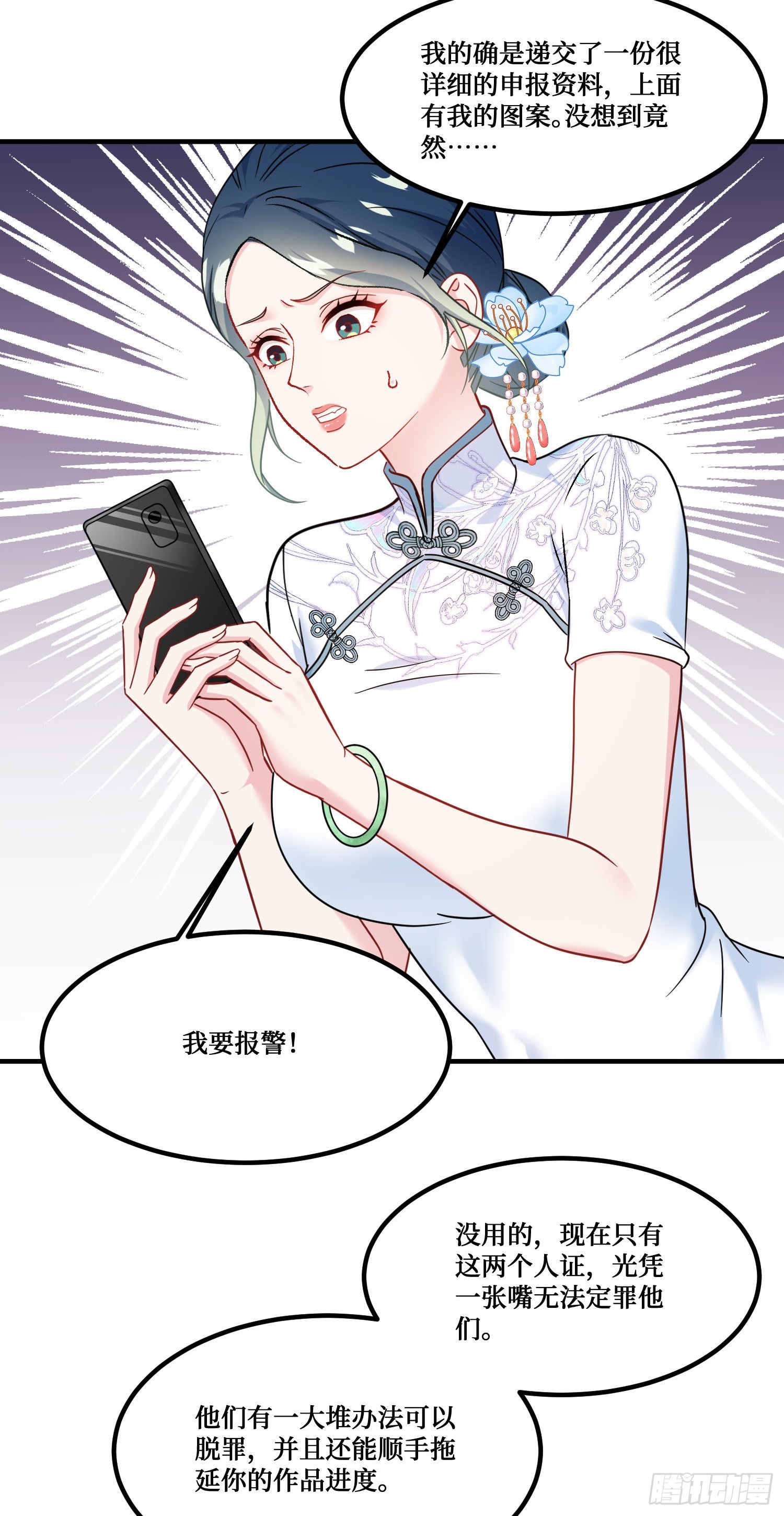 第274话：给我全都砸了！-第276话