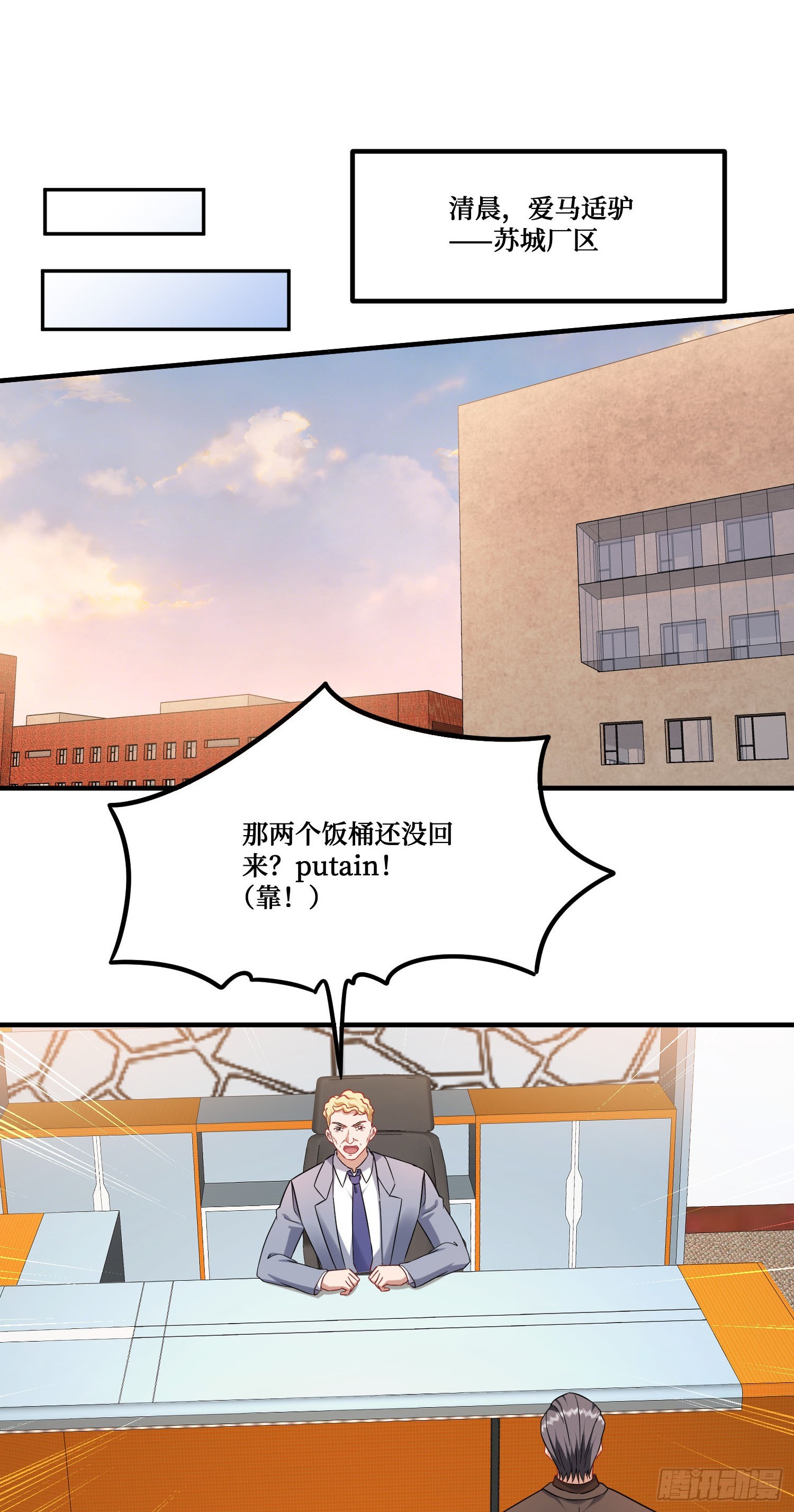 第274话：给我全都砸了！-第276话