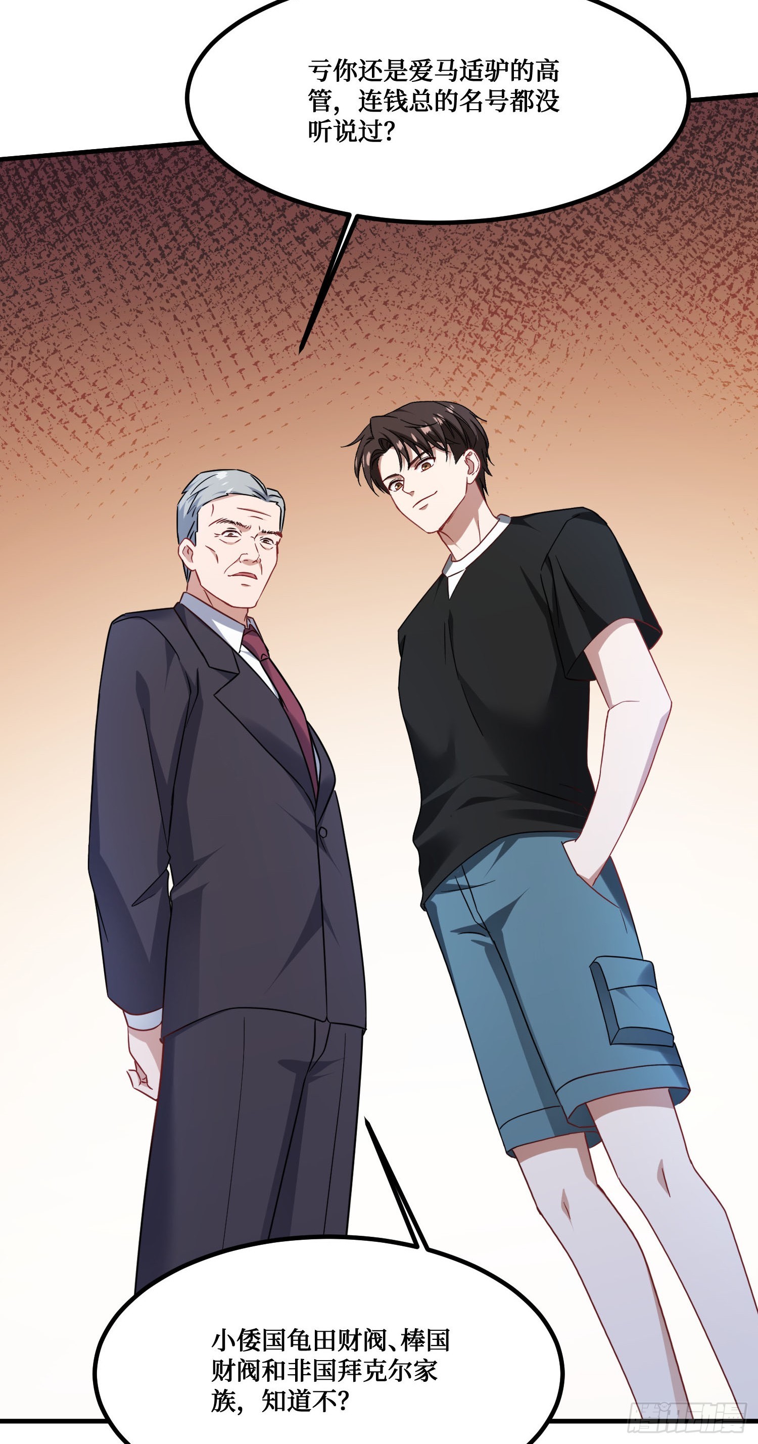 第276话：今天你才是主角~-第278话