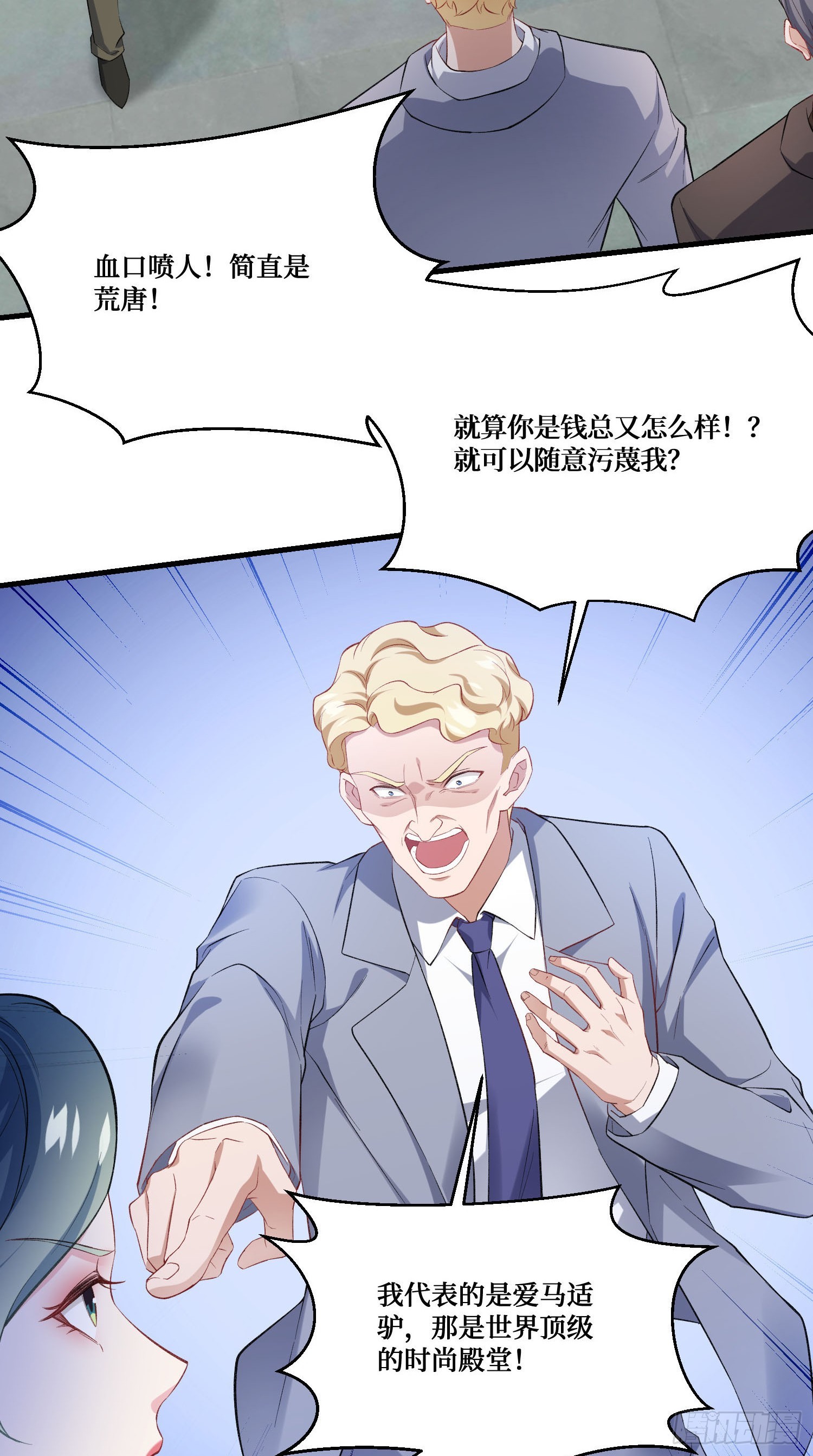 第276话：今天你才是主角~-第278话