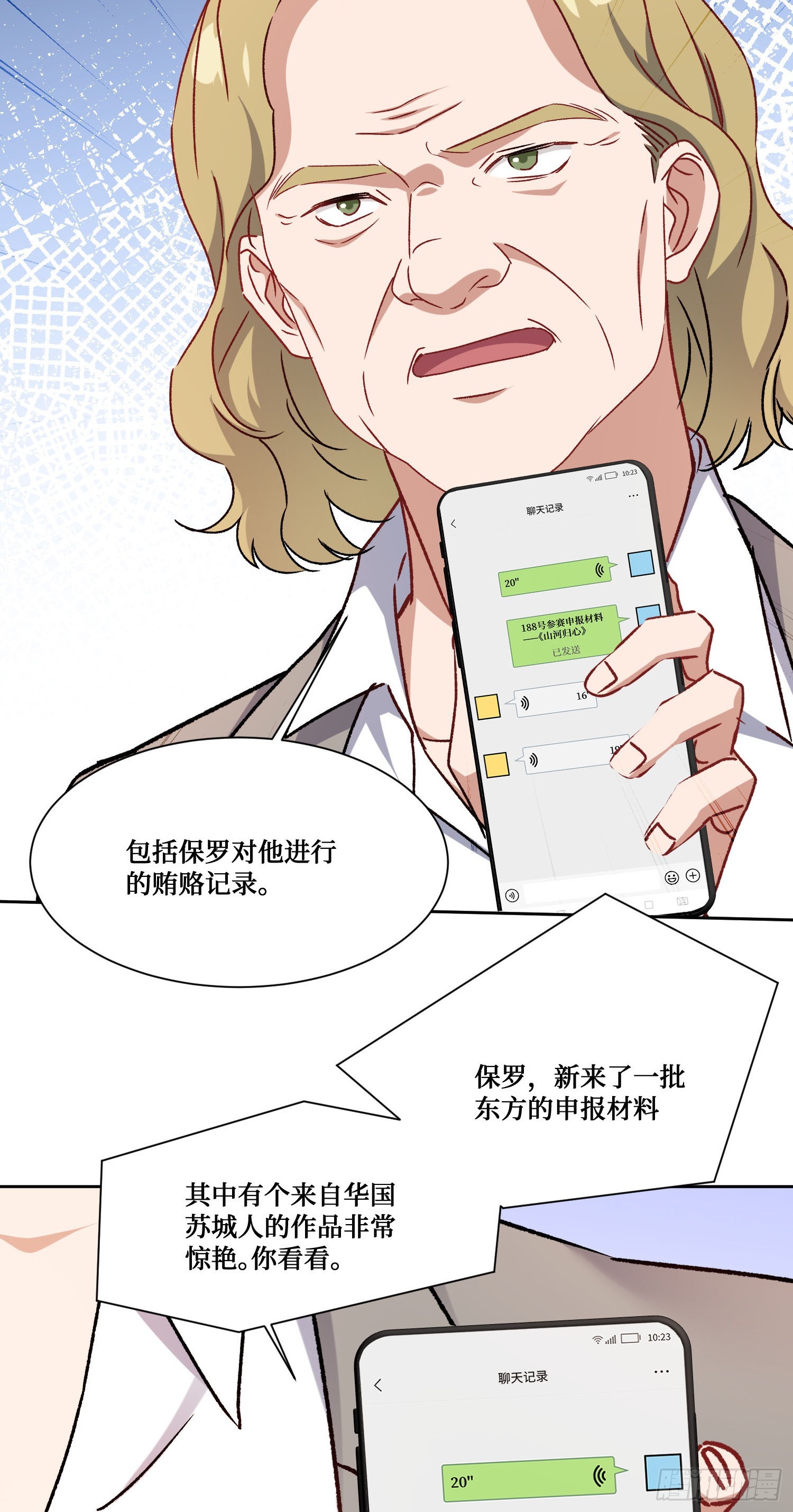 第276话：今天你才是主角~-第278话