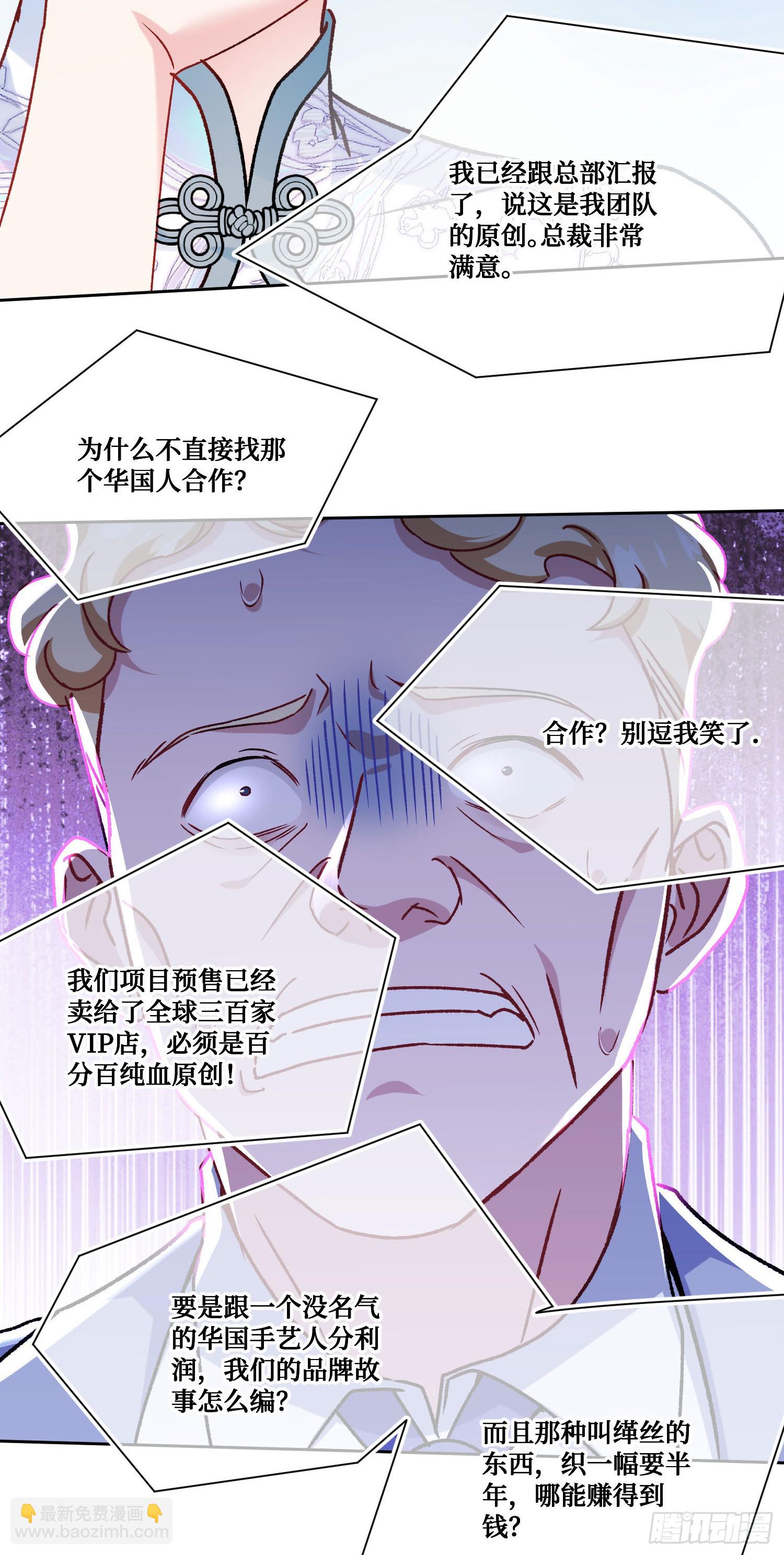 第276话：今天你才是主角~-第278话