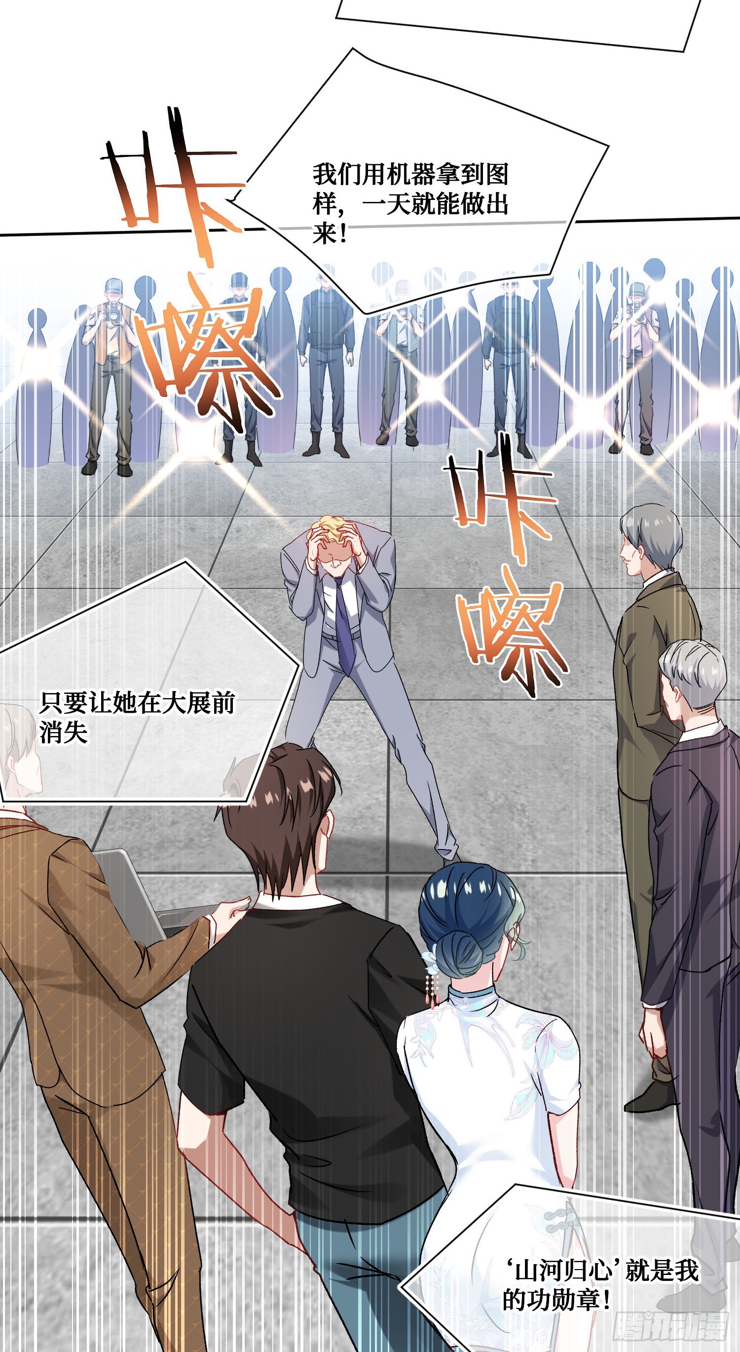 第276话：今天你才是主角~-第278话