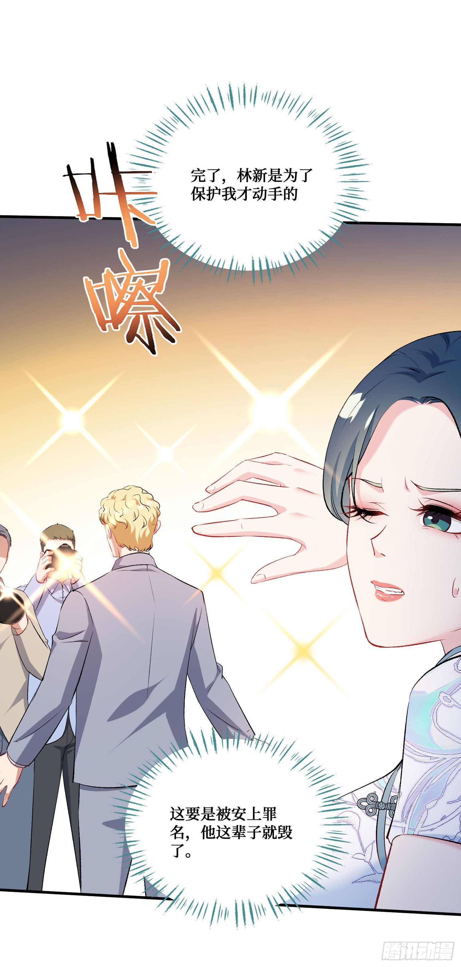第276话：今天你才是主角~-第278话