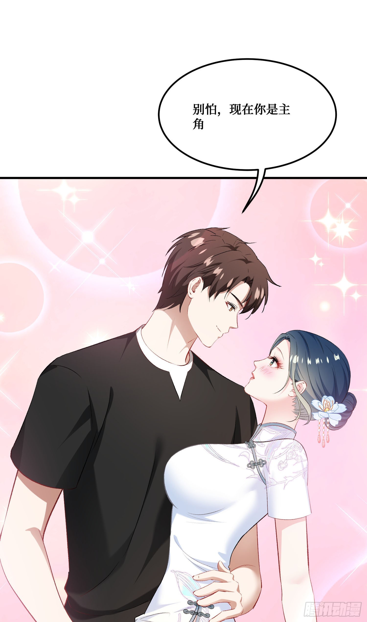 第276话：今天你才是主角~-第278话