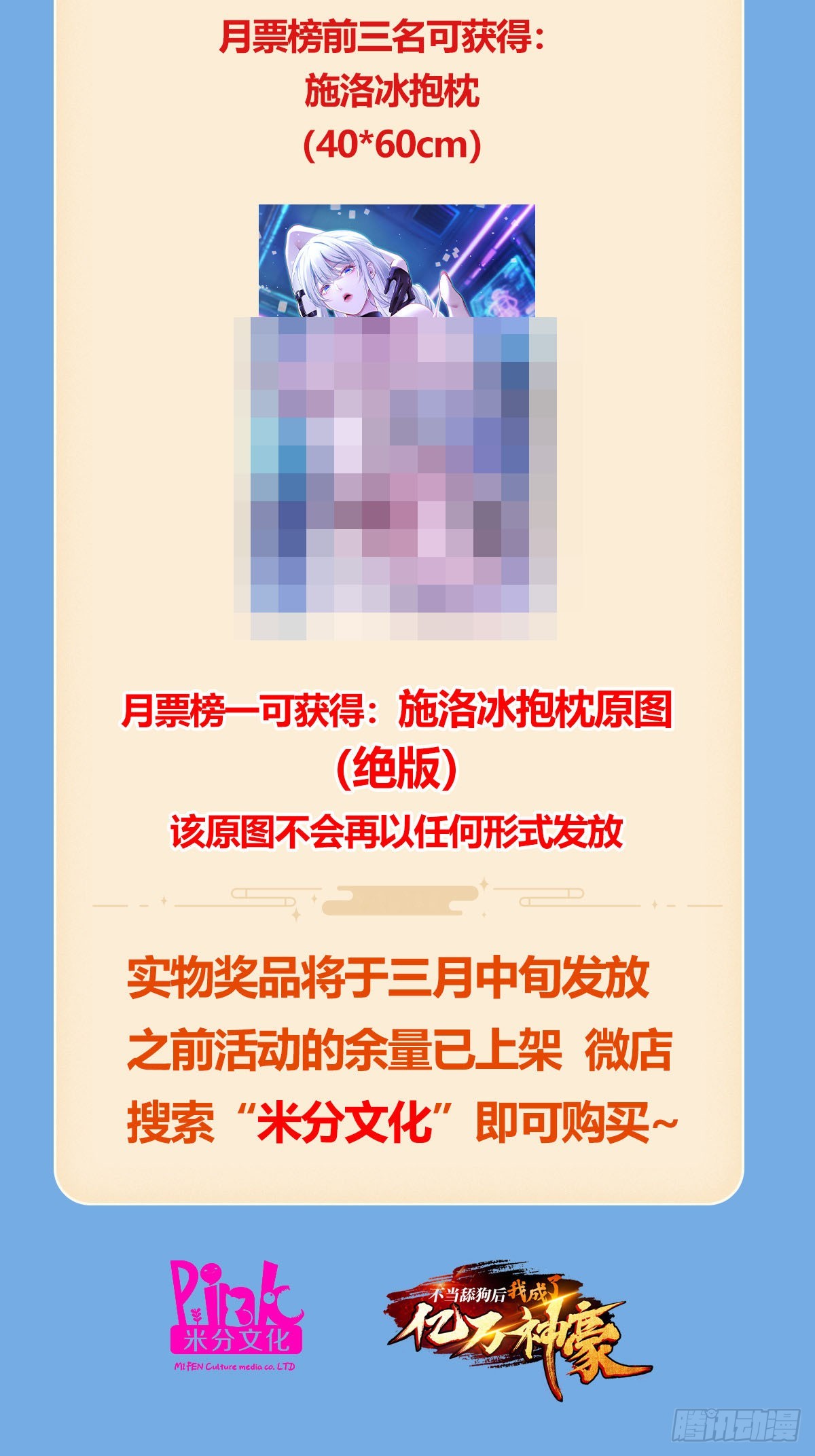 第276话：今天你才是主角~-第278话