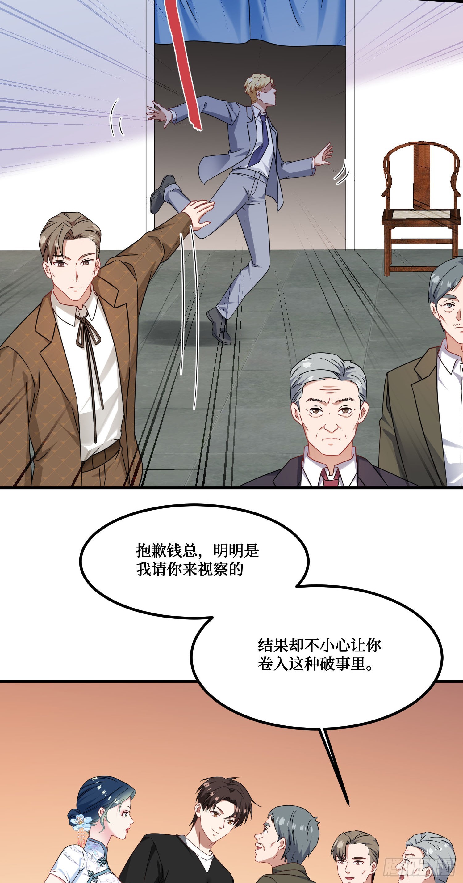 第276话：今天你才是主角~-第278话