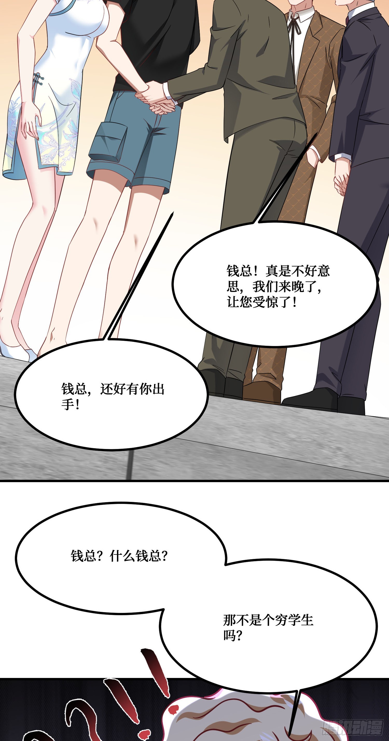 第276话：今天你才是主角~-第278话