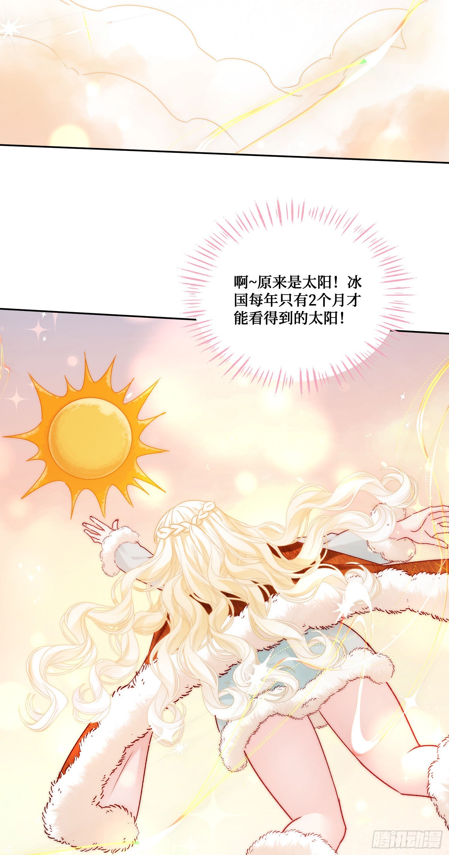 第278话：哪来的小哑巴？-第280话
