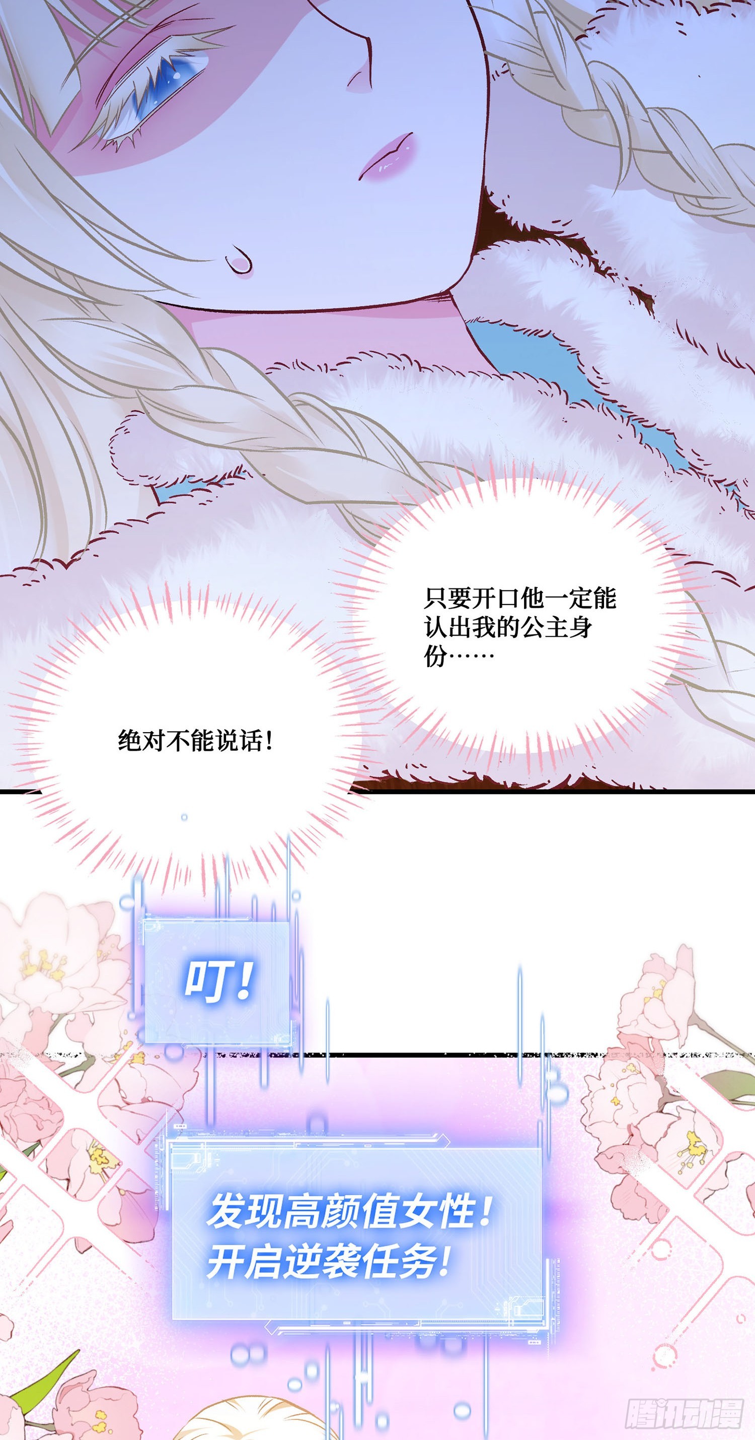第278话：哪来的小哑巴？-第280话